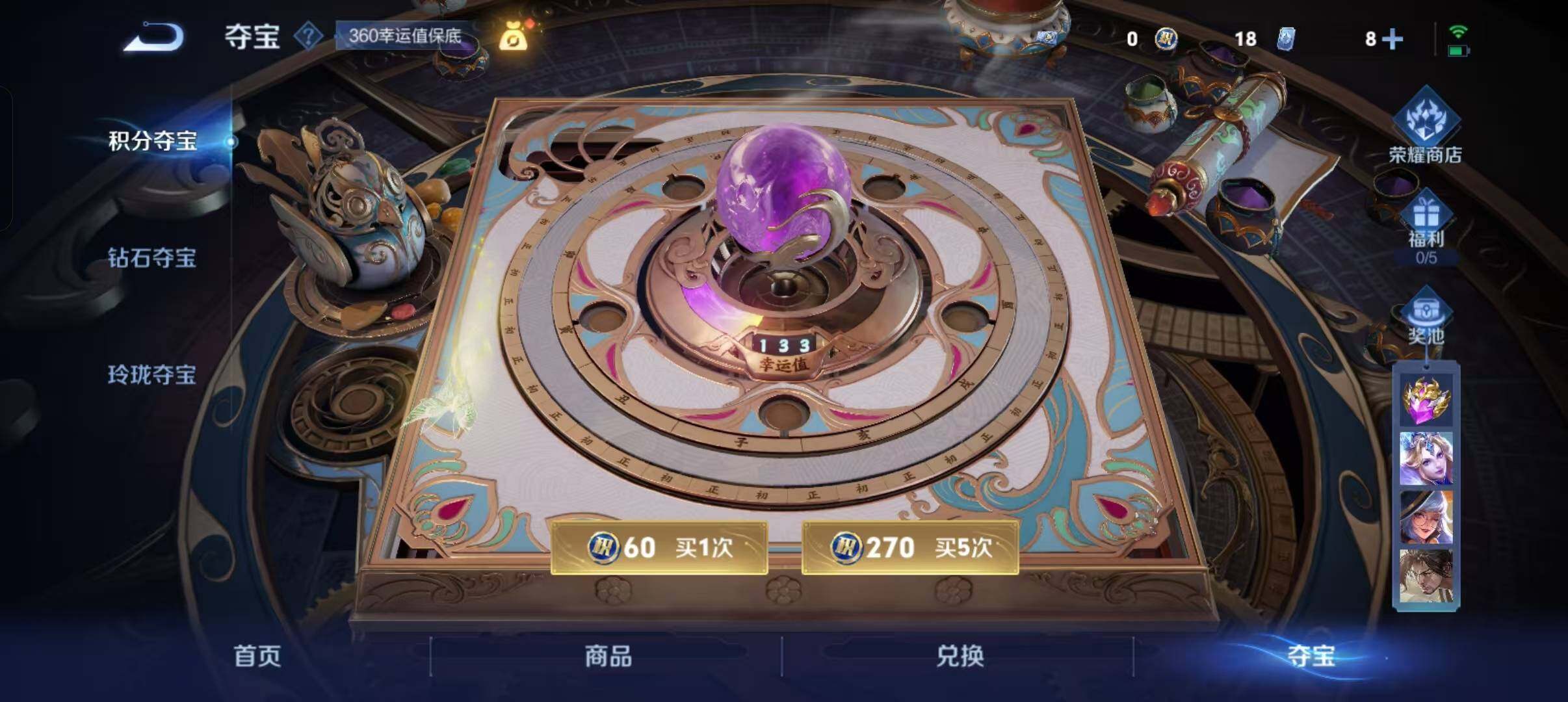 WZLFY3247444王者荣耀账号详情图8