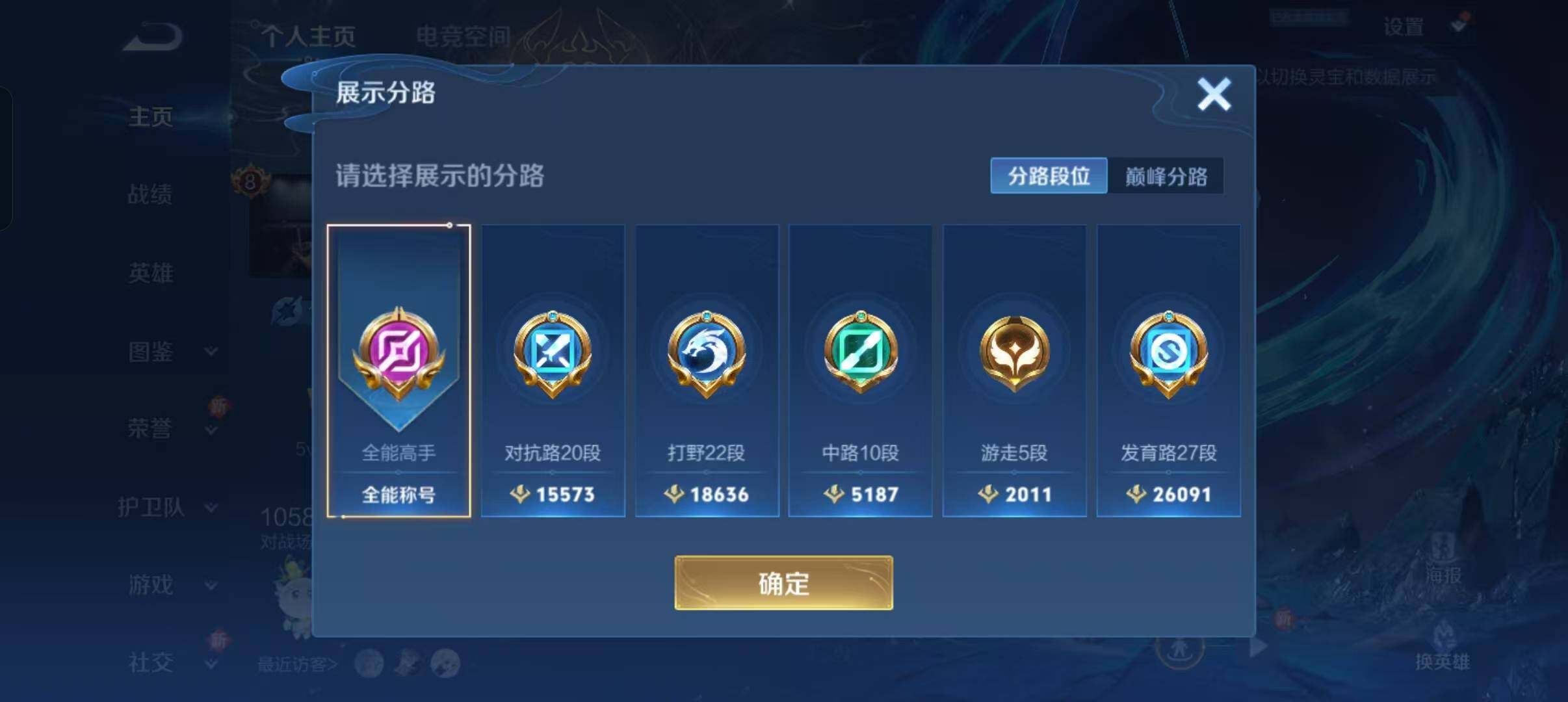 WZLFY3247444王者荣耀账号详情图10
