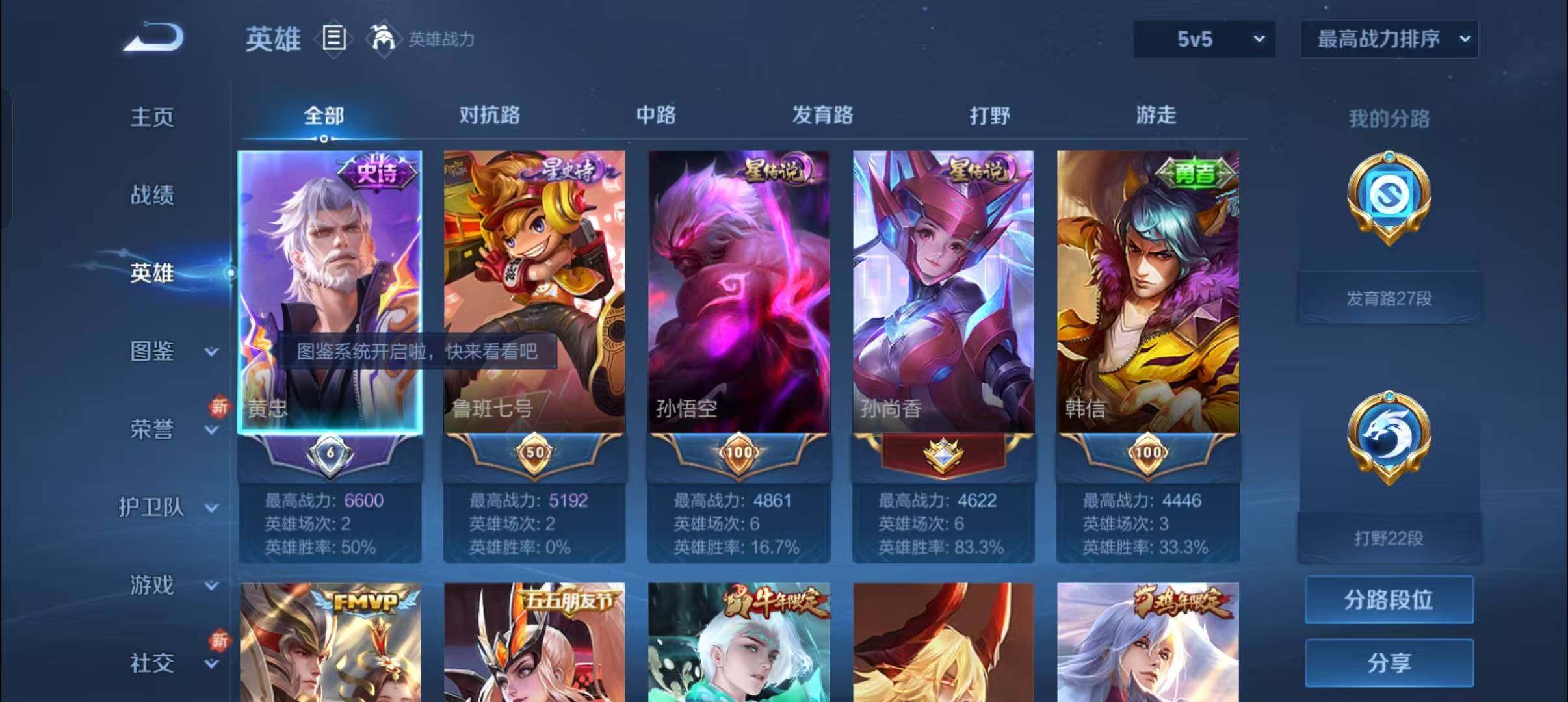 WZLFY3247444王者荣耀账号详情图11