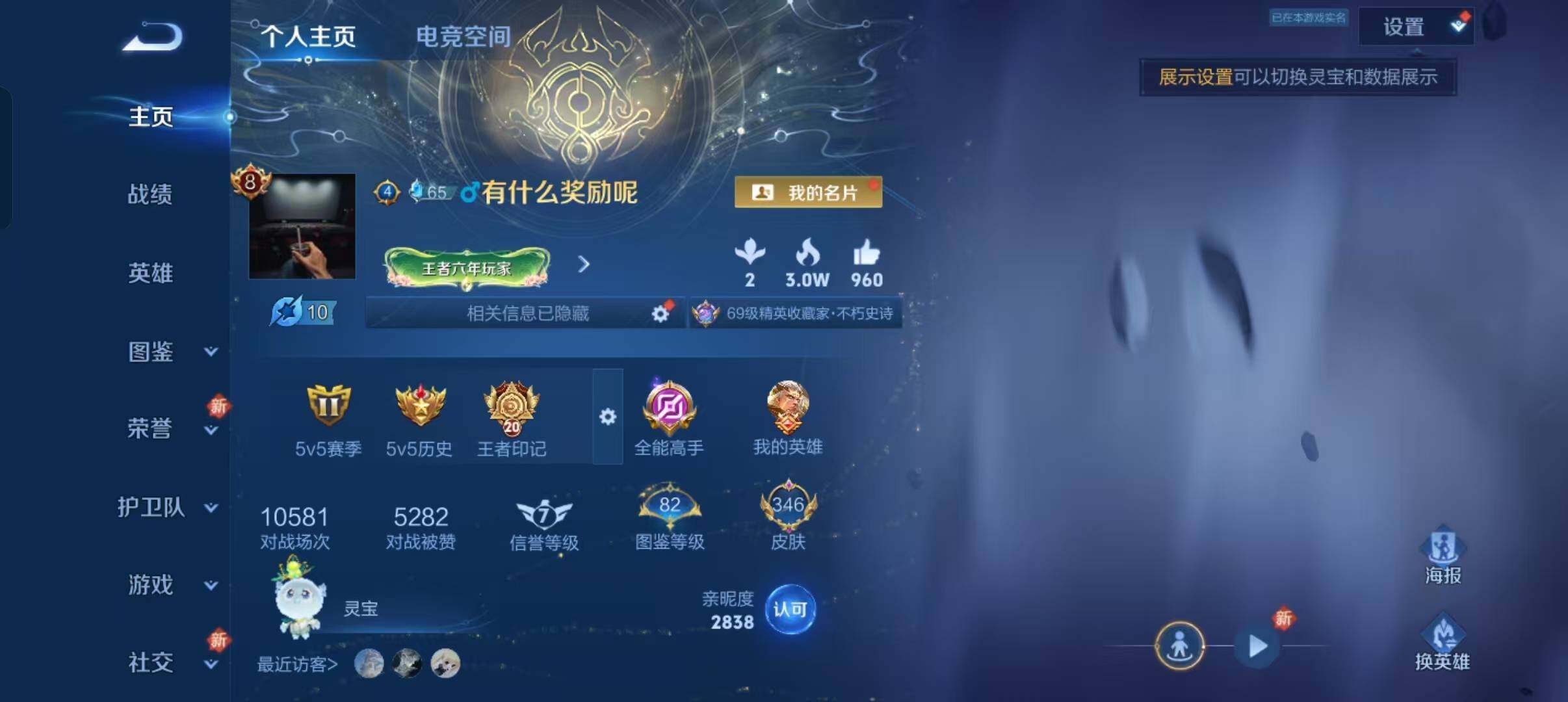 WZLFY3247444王者荣耀账号详情图15