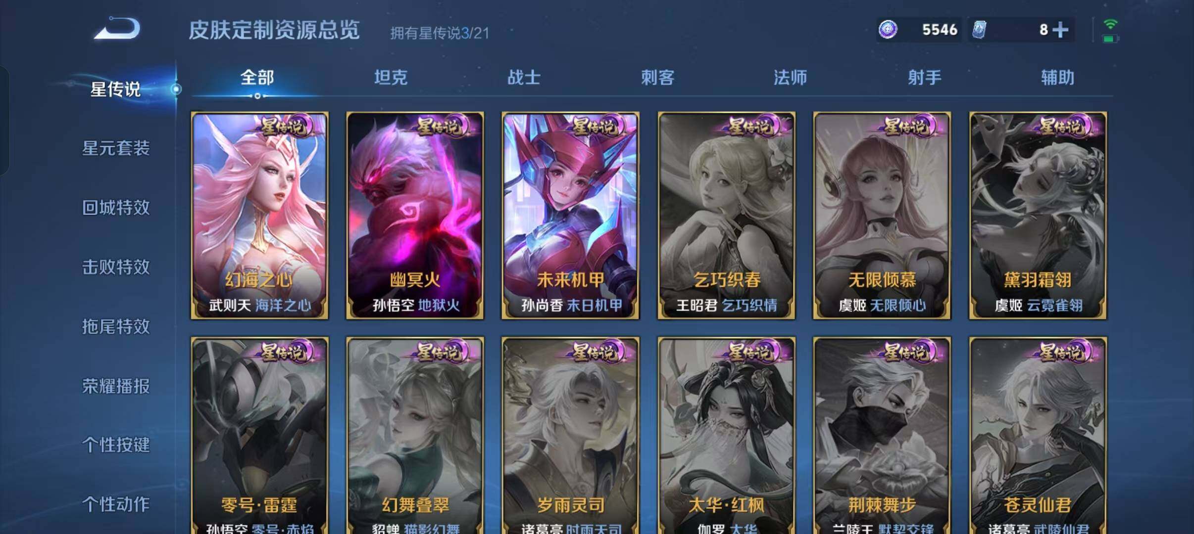 WZLFY3247444王者荣耀账号详情图17