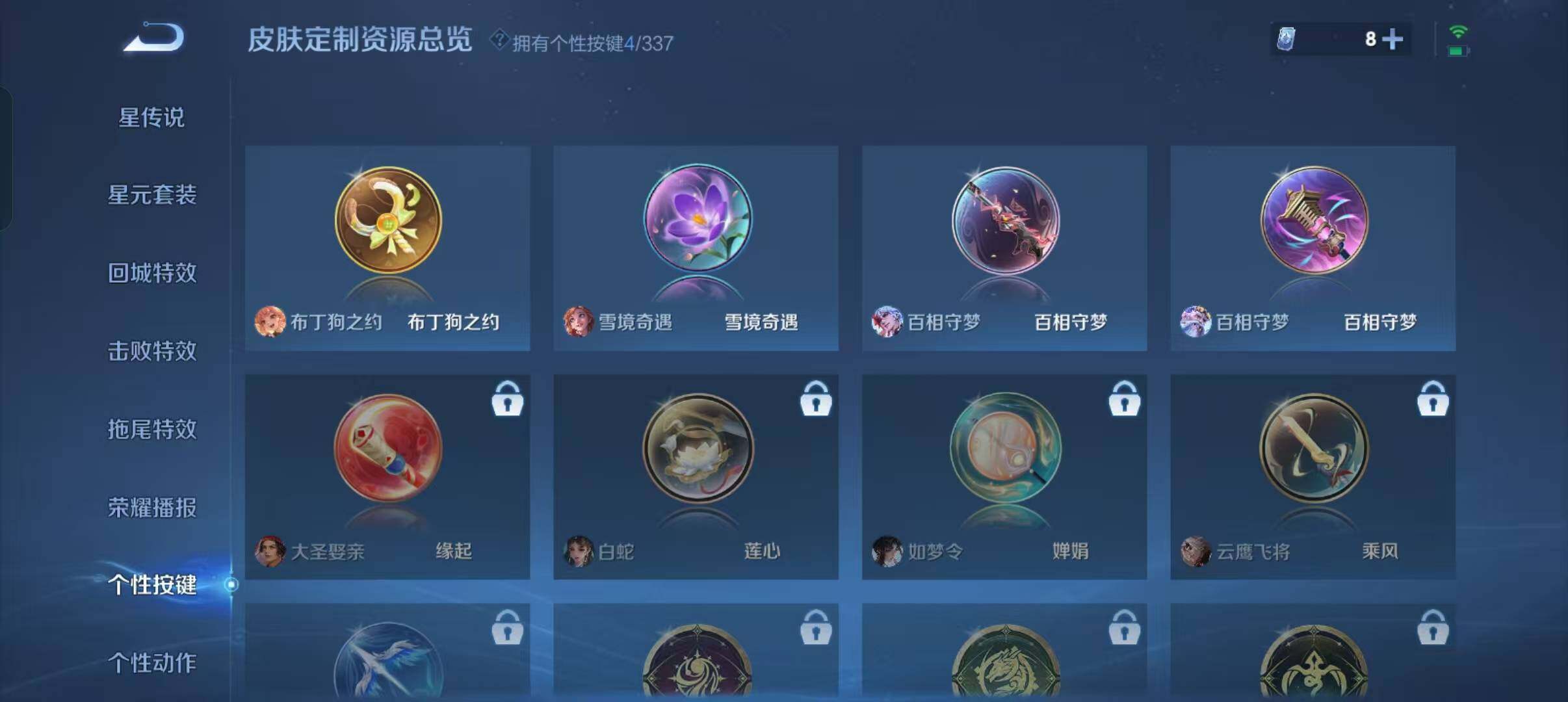 WZLFY3247444王者荣耀账号详情图18