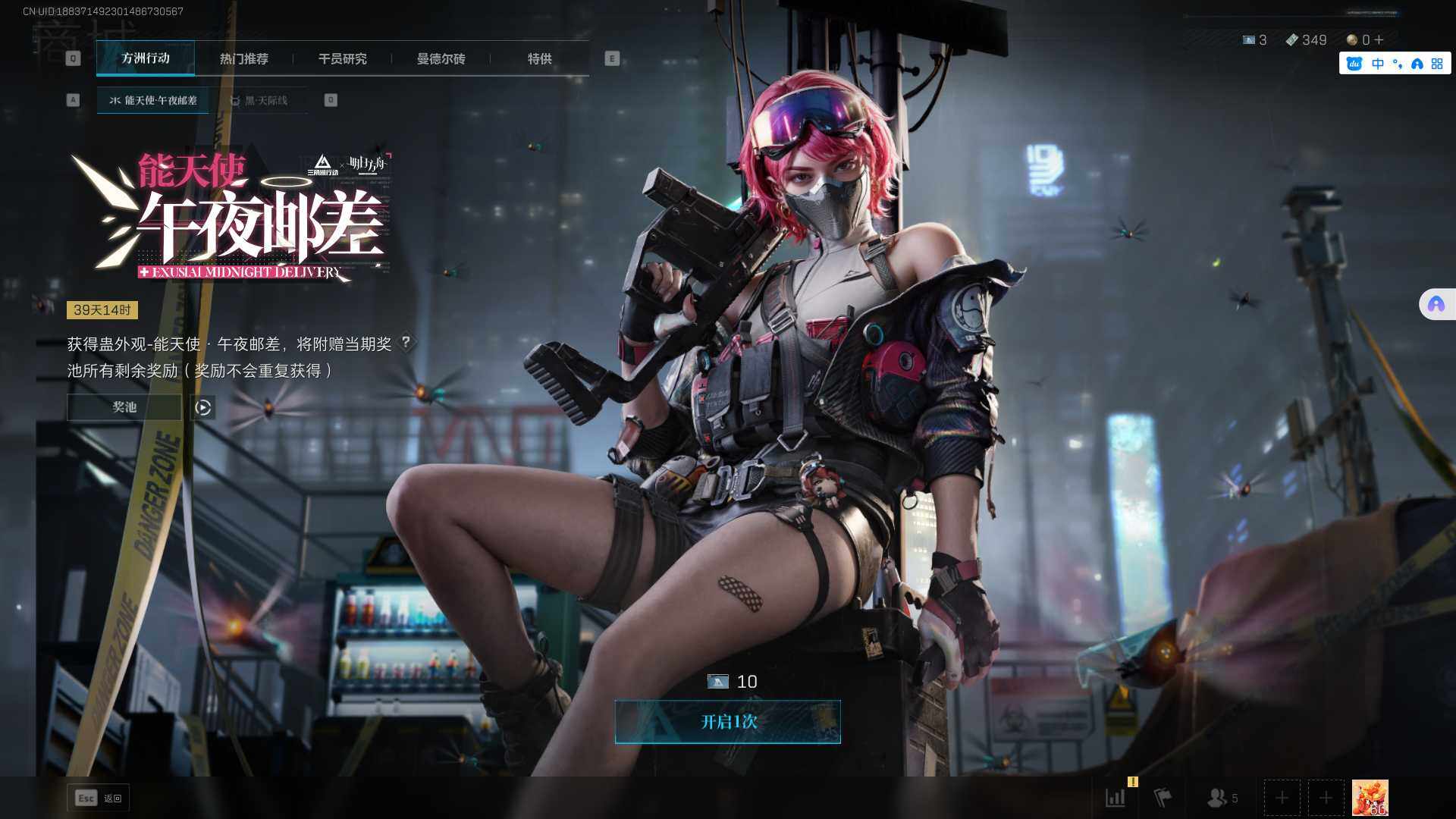 SJZEY323699三角洲行动账号详情图7