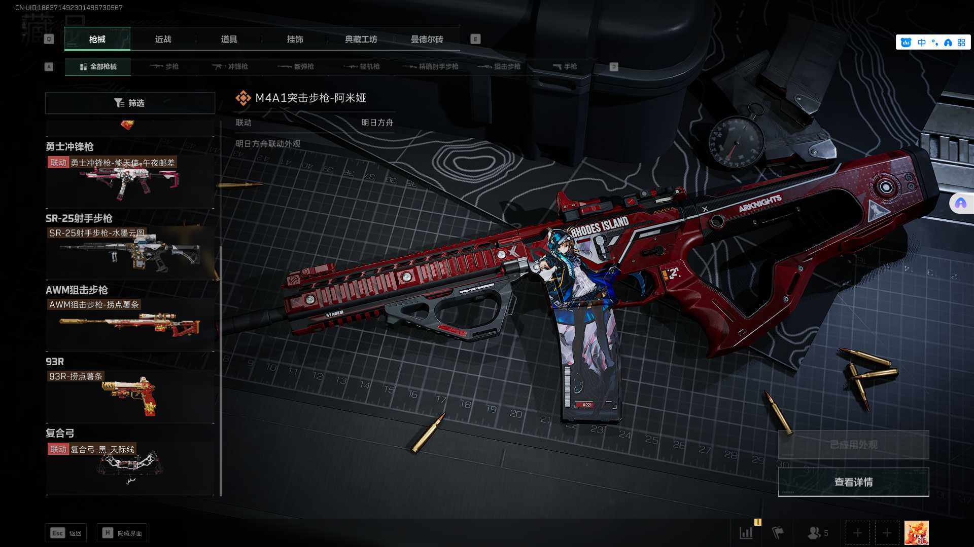 SJZEY323699三角洲行动账号详情图12