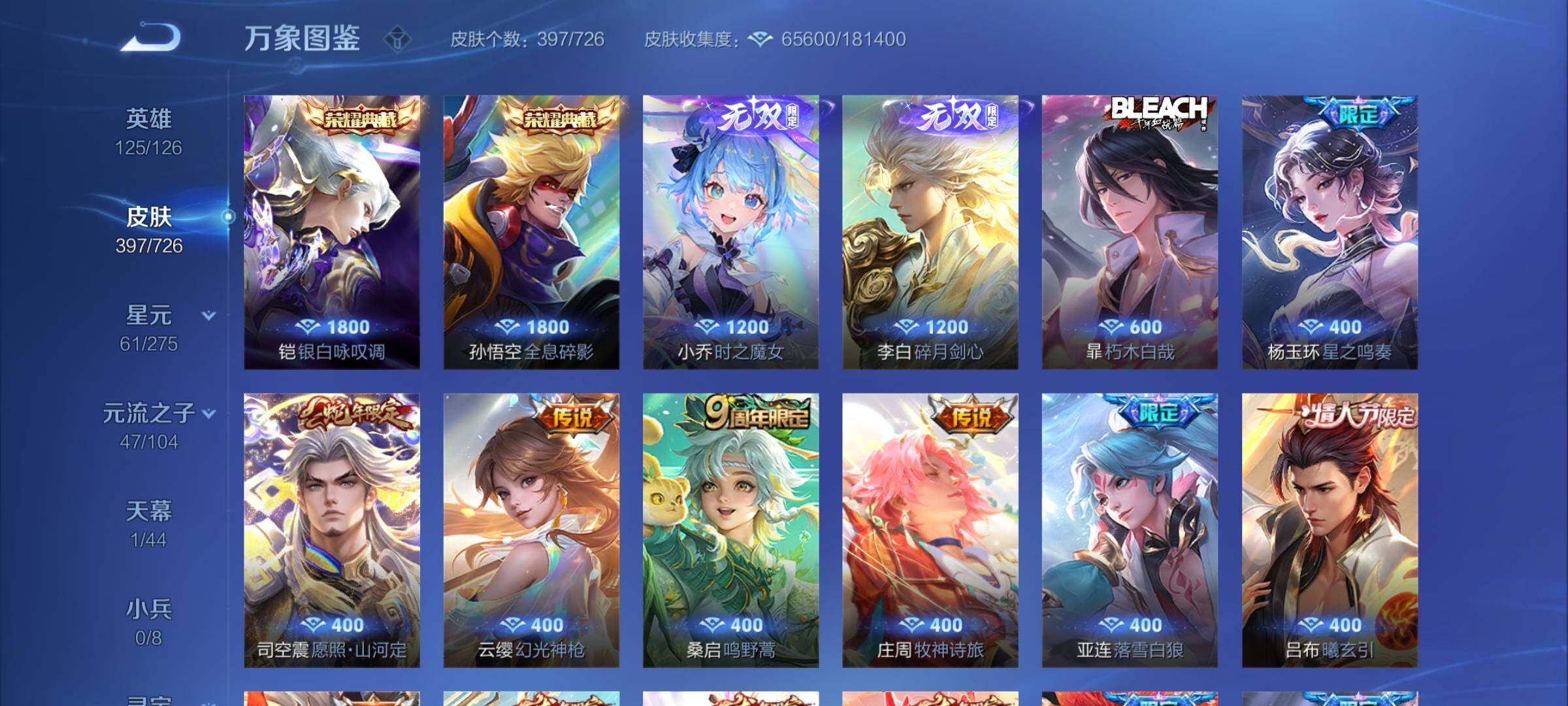 WZYXS3253496王者荣耀账号详情图6 WZYXS3253496王者荣耀账号详情图6