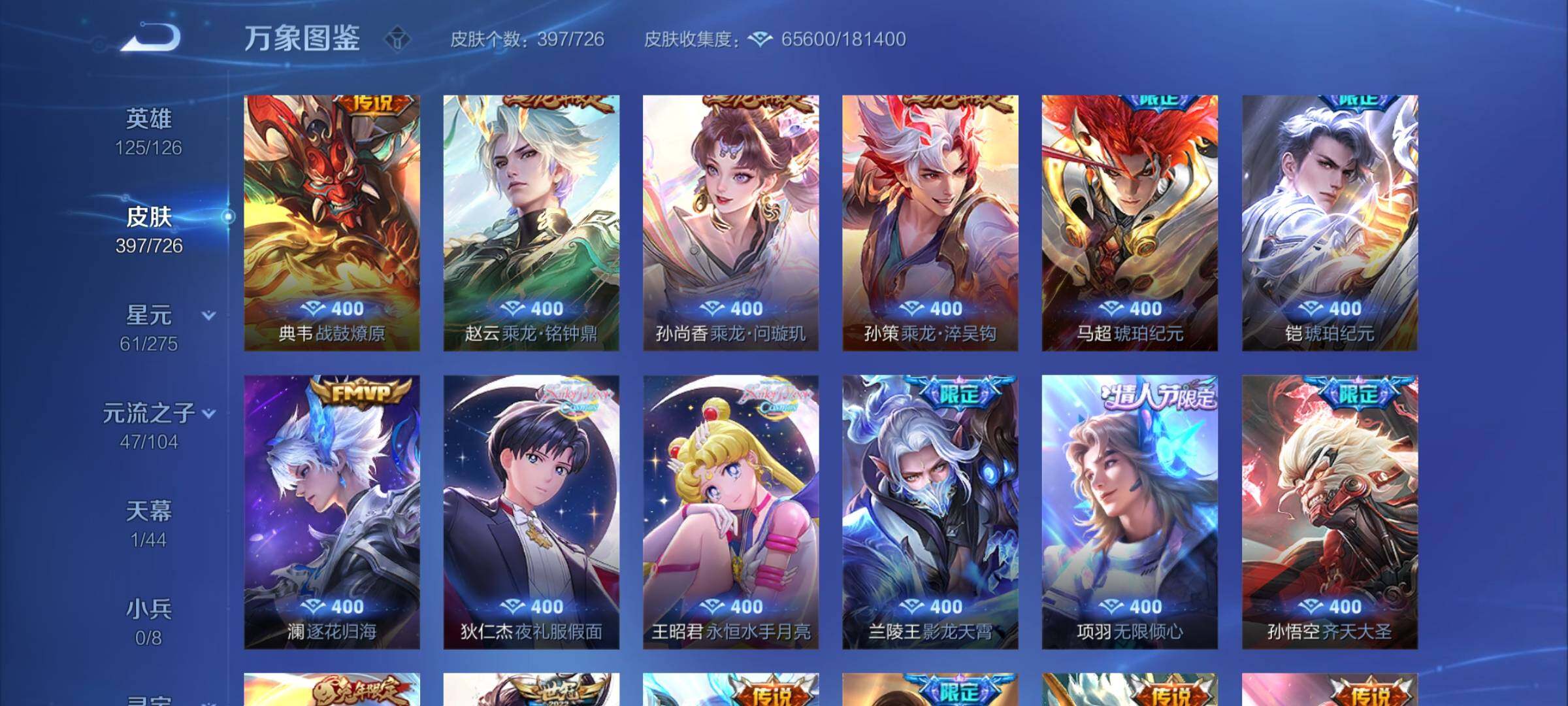 WZYXS3253496王者荣耀账号详情图7 WZYXS3253496王者荣耀账号详情图7
