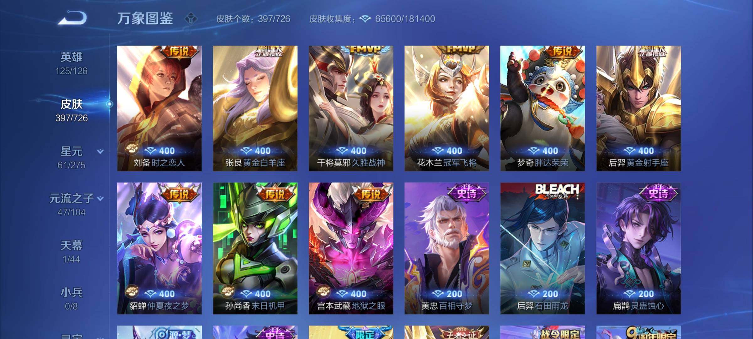 WZYXS3253496王者荣耀账号详情图9 WZYXS3253496王者荣耀账号详情图9