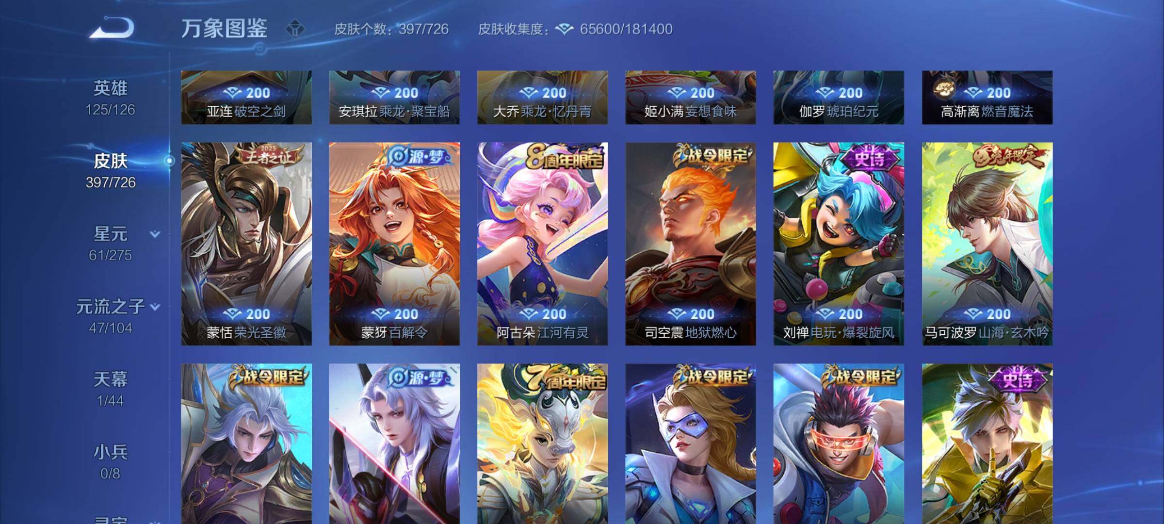 WZYXS3253496王者荣耀账号详情图11 WZYXS3253496王者荣耀账号详情图11