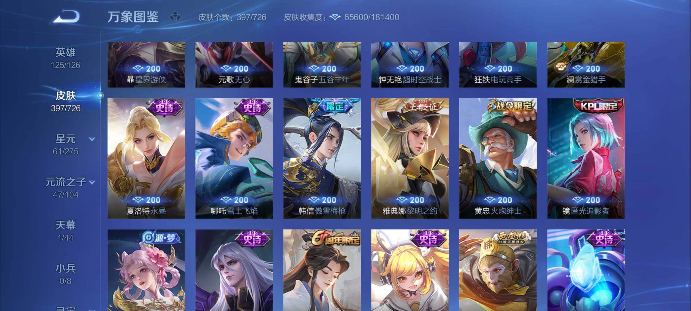 WZYXS3253496王者荣耀账号详情图12 WZYXS3253496王者荣耀账号详情图12