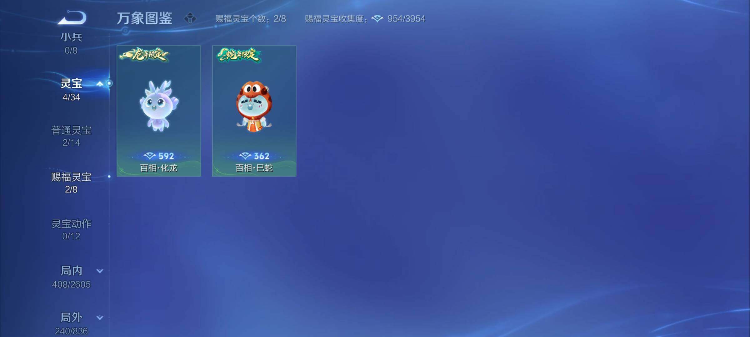 WZYXS3253496王者荣耀账号详情图19 WZYXS3253496王者荣耀账号详情图19