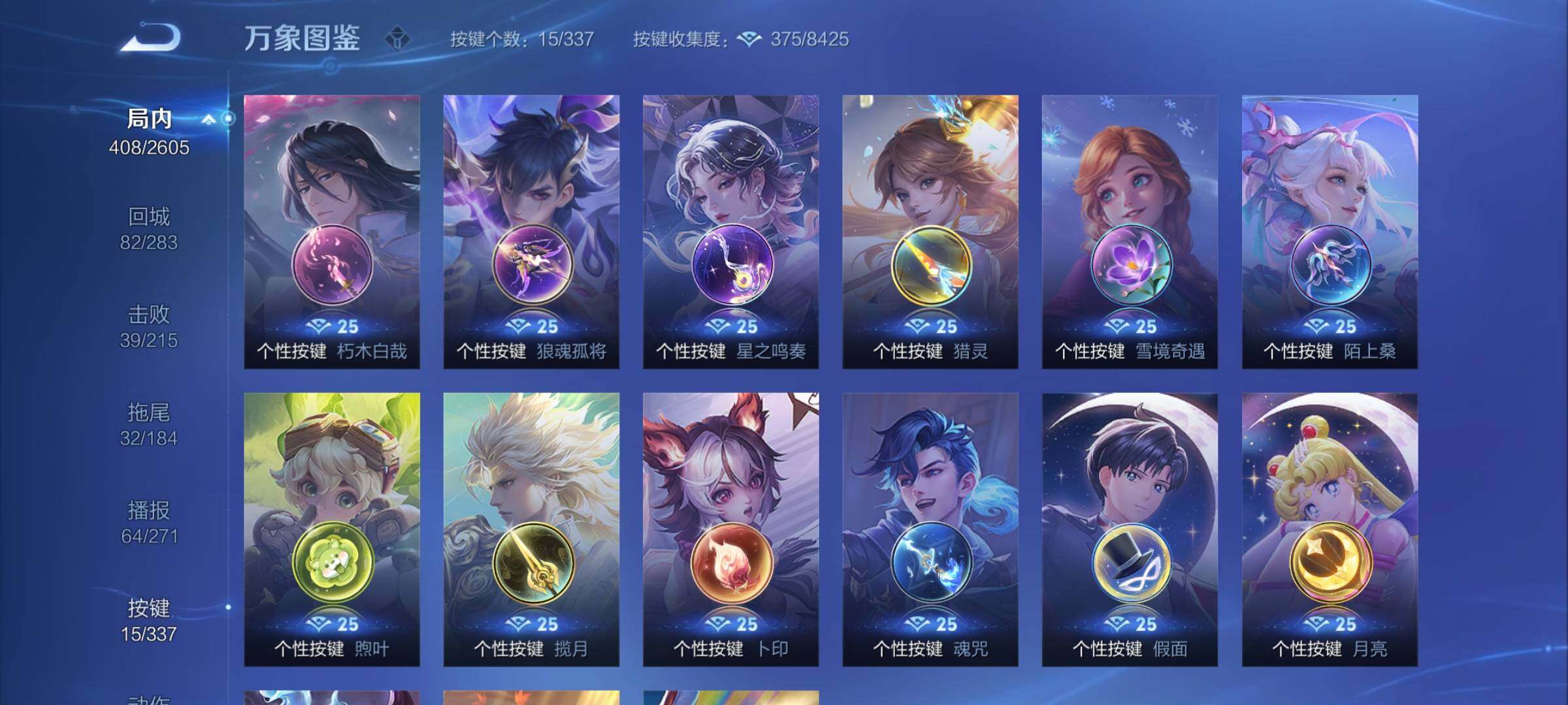 WZYXS3253496王者荣耀账号详情图20 WZYXS3253496王者荣耀账号详情图20