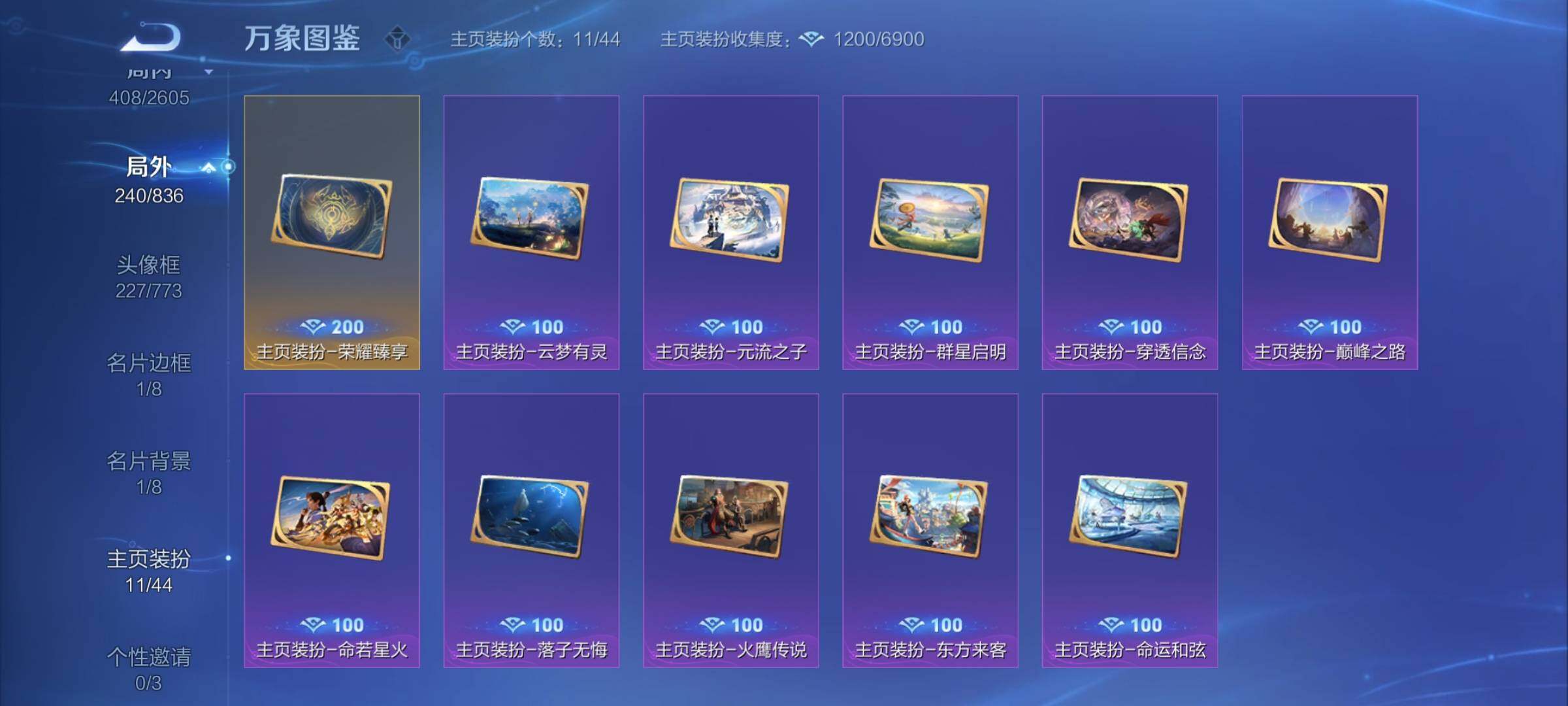 WZYXS3253496王者荣耀账号详情图22 WZYXS3253496王者荣耀账号详情图22