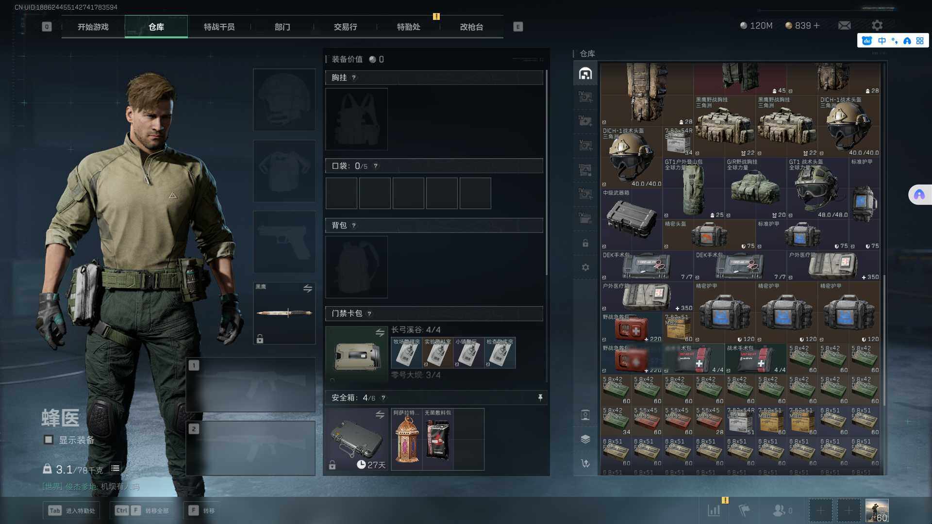 SJZEY323701三角洲行动账号详情图4