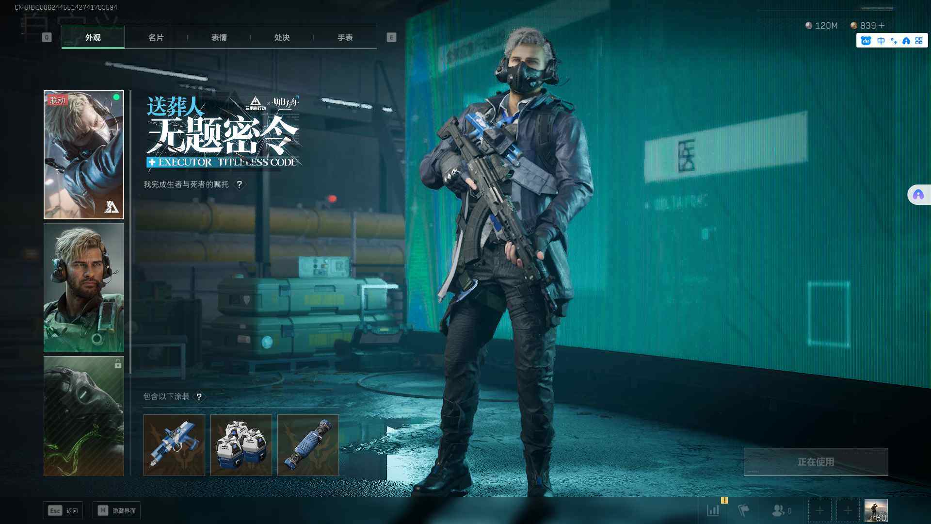 SJZEY323701三角洲行动账号详情图11