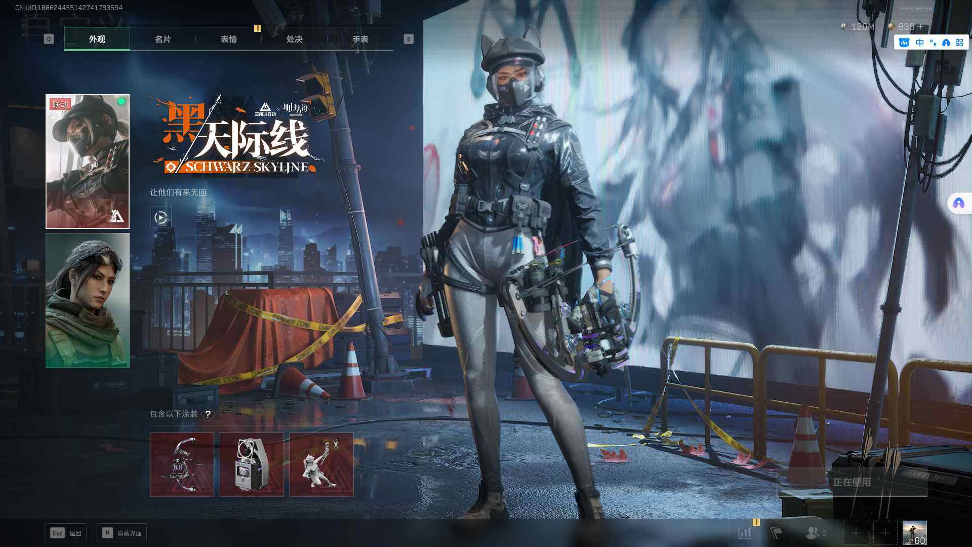 SJZEY323701三角洲行动账号详情图12