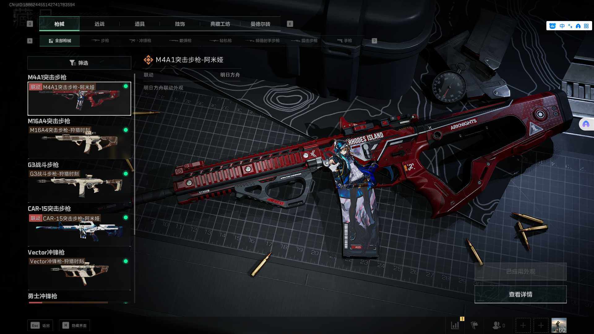 SJZEY323701三角洲行动账号详情图14