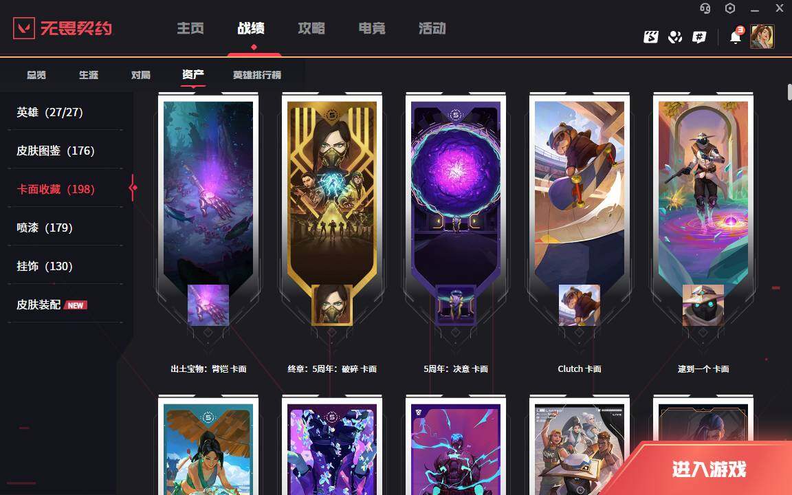 WWQLXY310124无畏契约账号详情图8 WWQLXY310124无畏契约账号详情图8