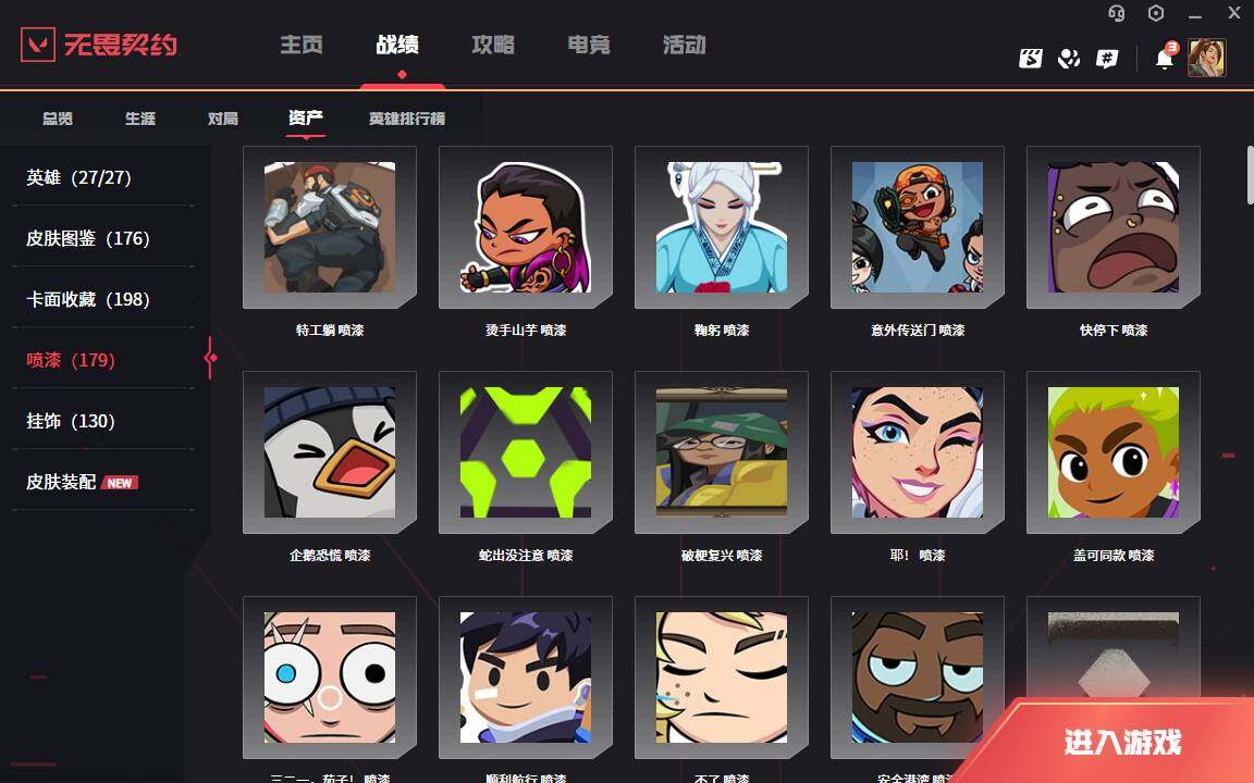 WWQLXY310124无畏契约账号详情图10 WWQLXY310124无畏契约账号详情图10