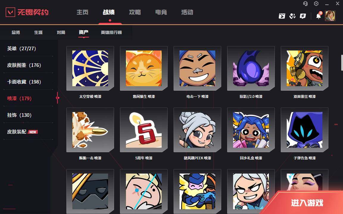 WWQLXY310124无畏契约账号详情图11 WWQLXY310124无畏契约账号详情图11