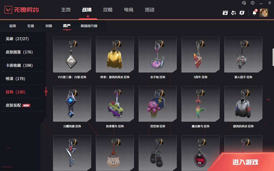WWQLXY310124无畏契约账号详情图13 WWQLXY310124无畏契约账号详情图13