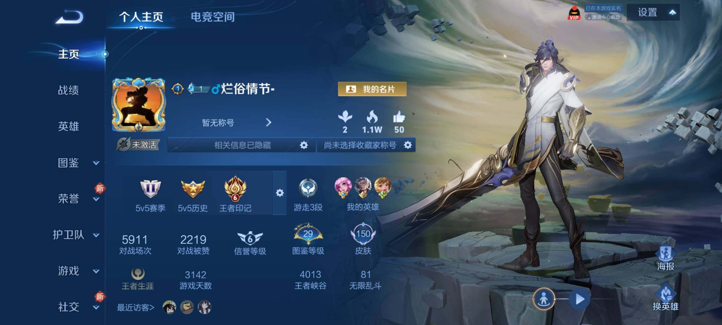 WZCMY3248823王者荣耀账号详情图2