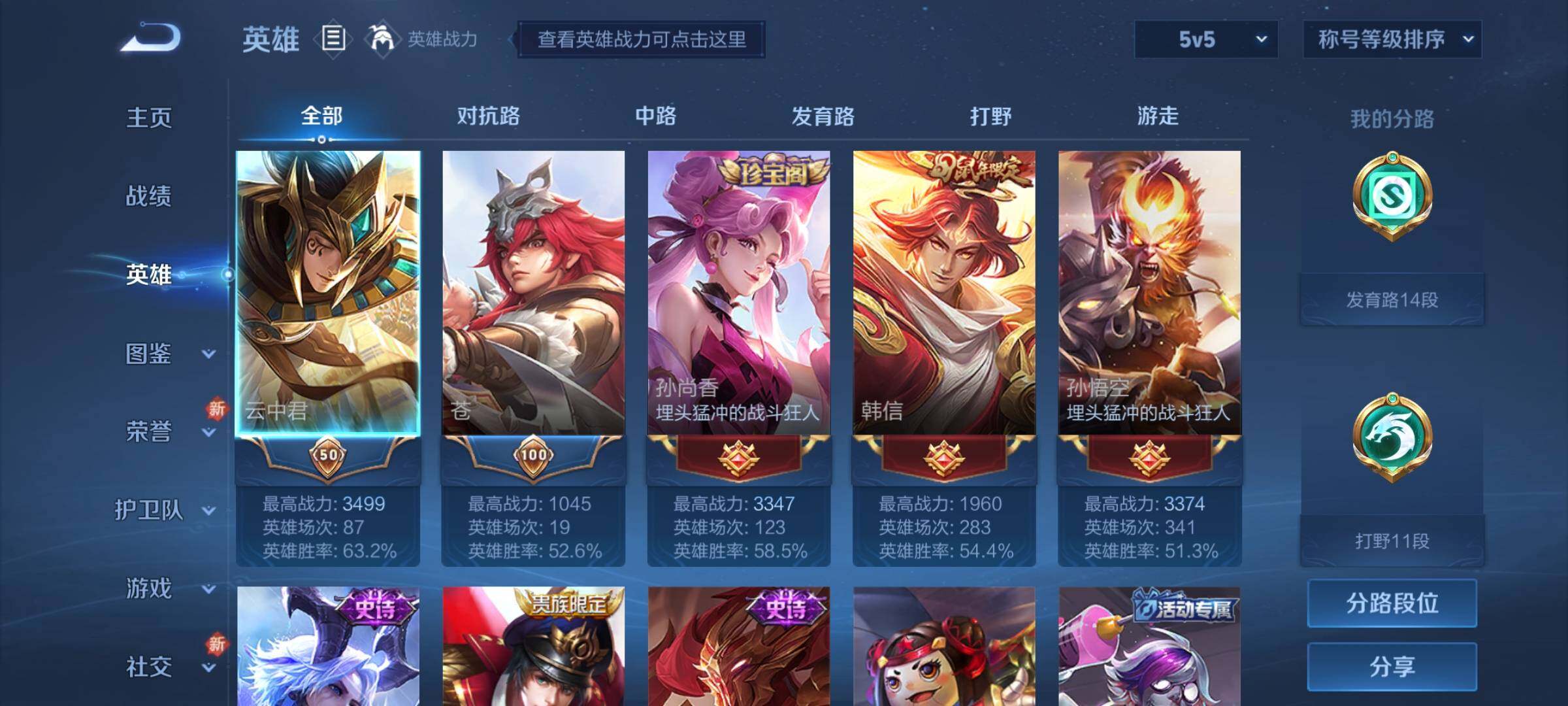 WZCMY3248823王者荣耀账号详情图3