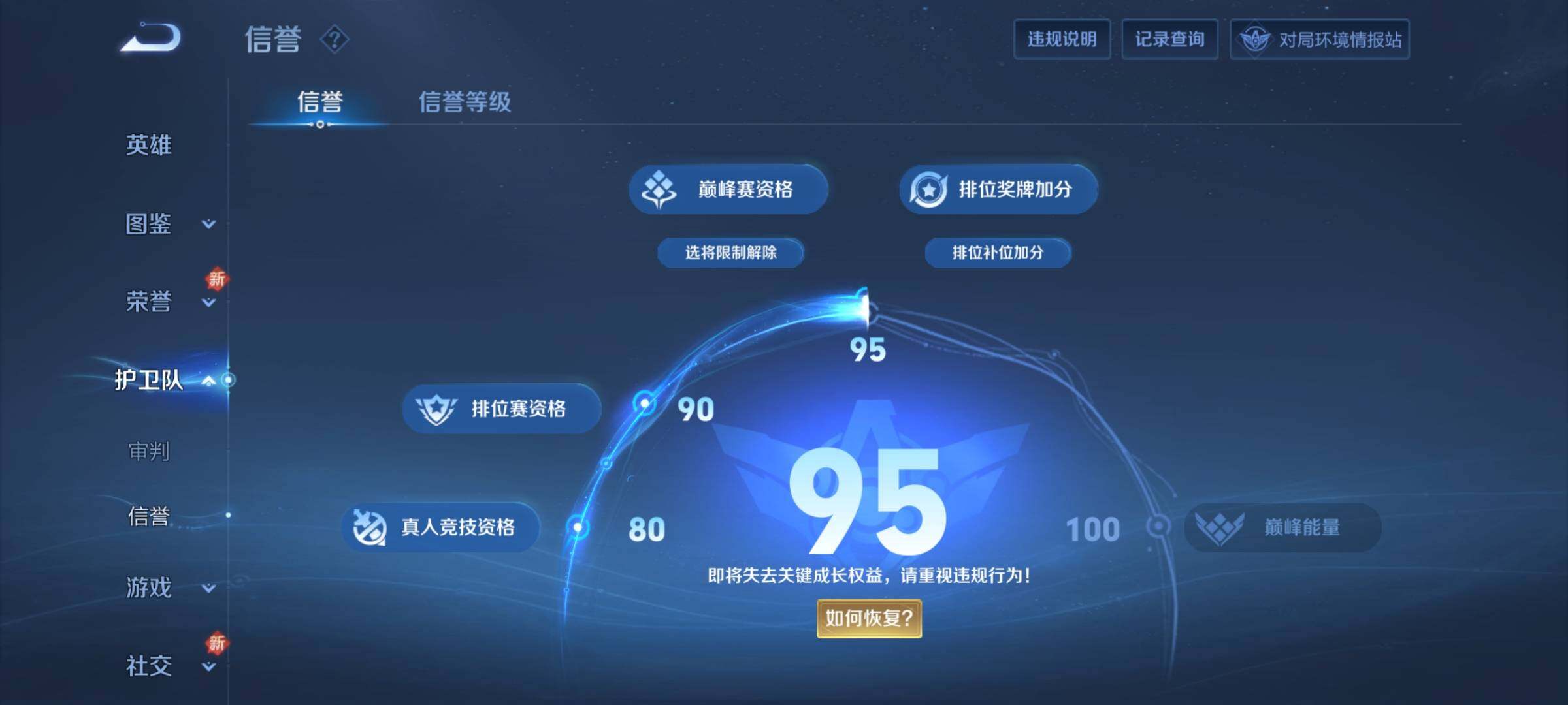 WZCMY3248823王者荣耀账号详情图8