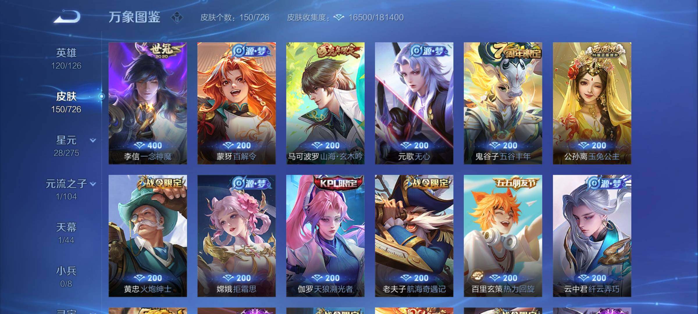 WZCMY3248823王者荣耀账号详情图5