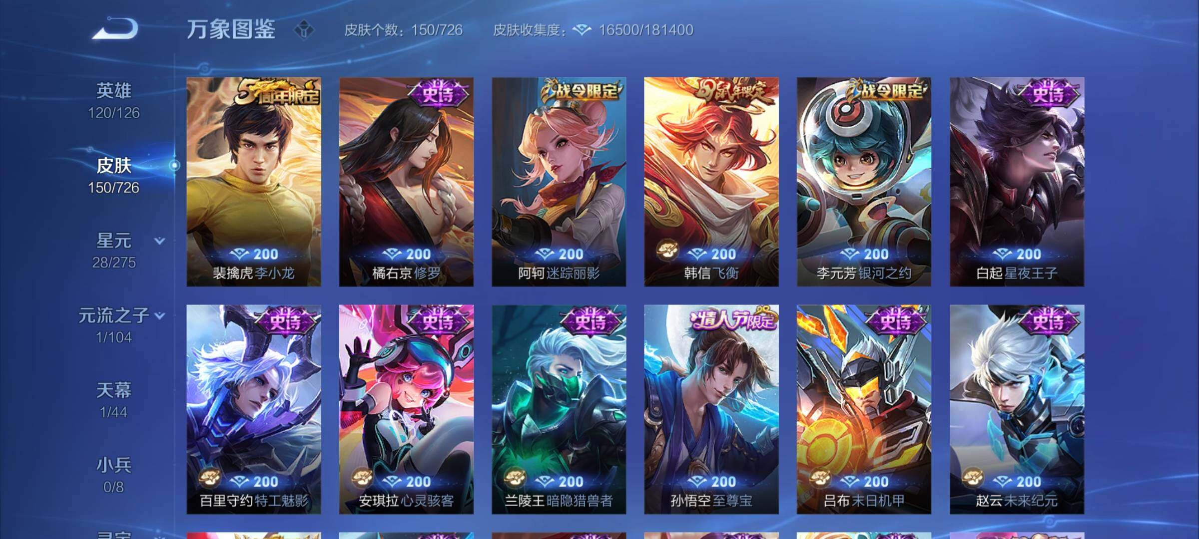 WZCMY3248823王者荣耀账号详情图6