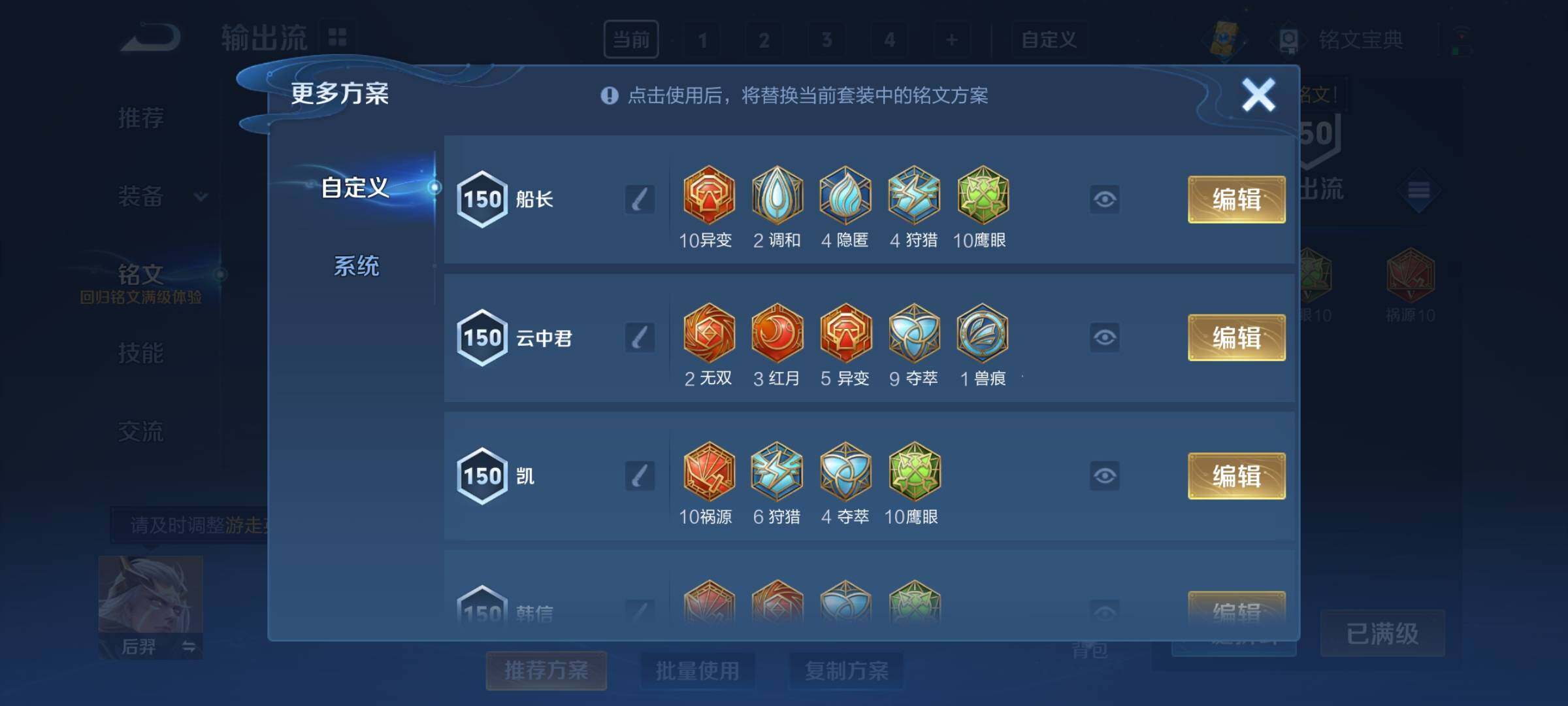 WZCMY3248823王者荣耀账号详情图10