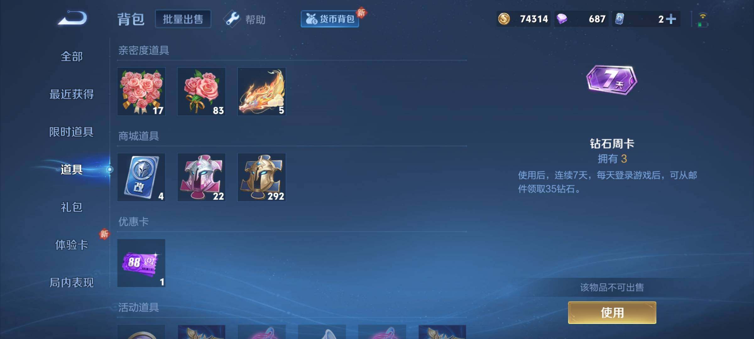 WZCMY3248823王者荣耀账号详情图11
