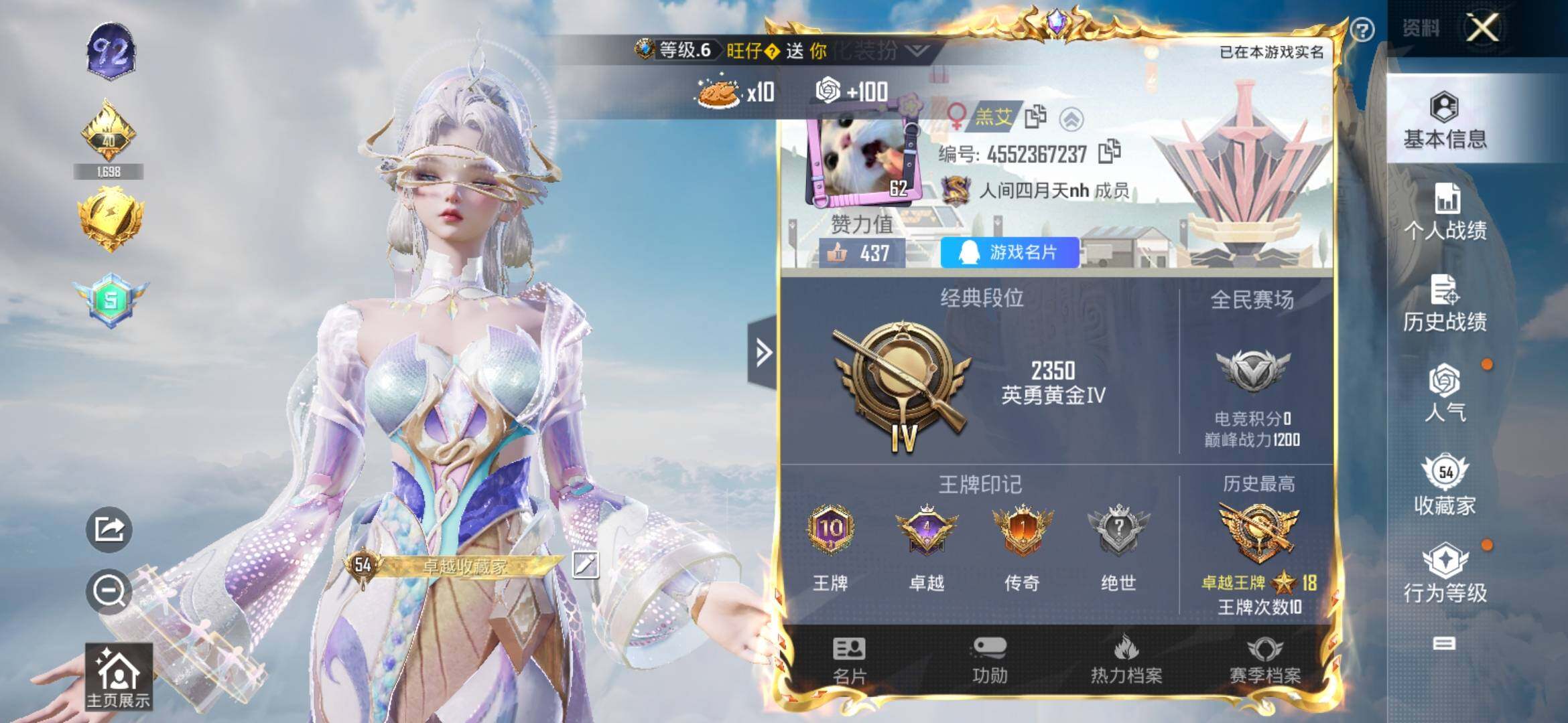 HPYXS3315048和平精英账号详情图2