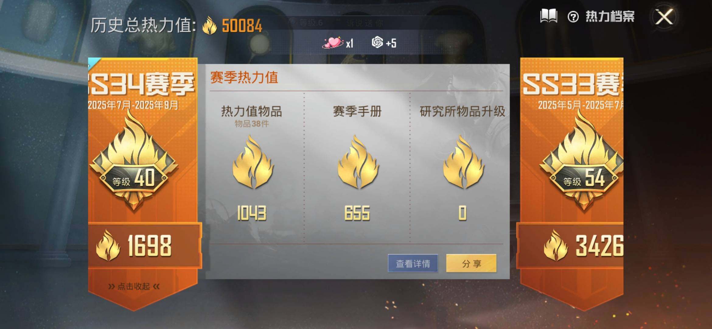 HPYXS3315048和平精英账号详情图3
