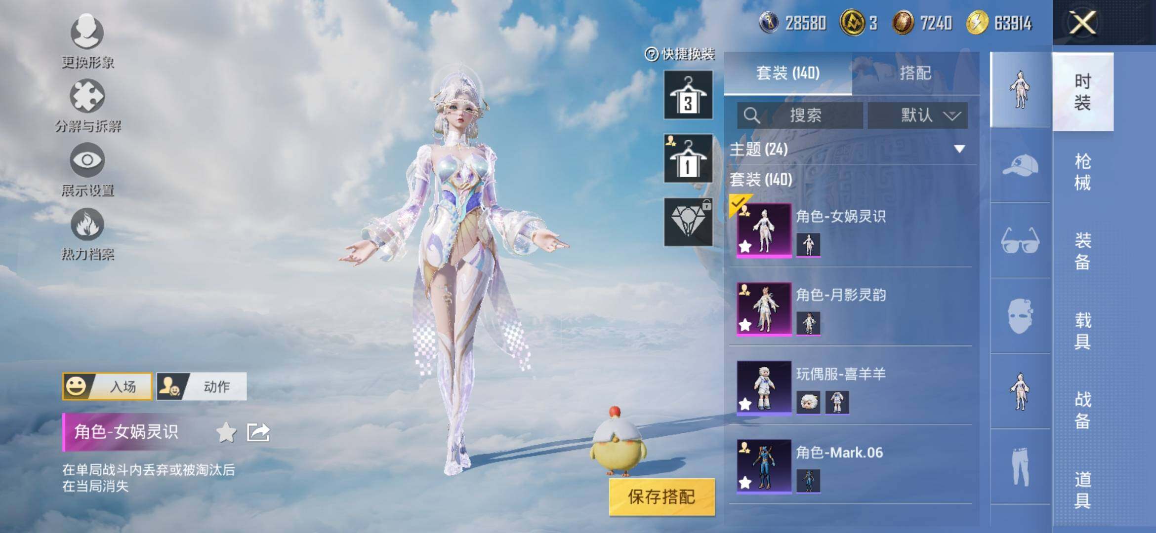 HPYXS3315048和平精英账号详情图4