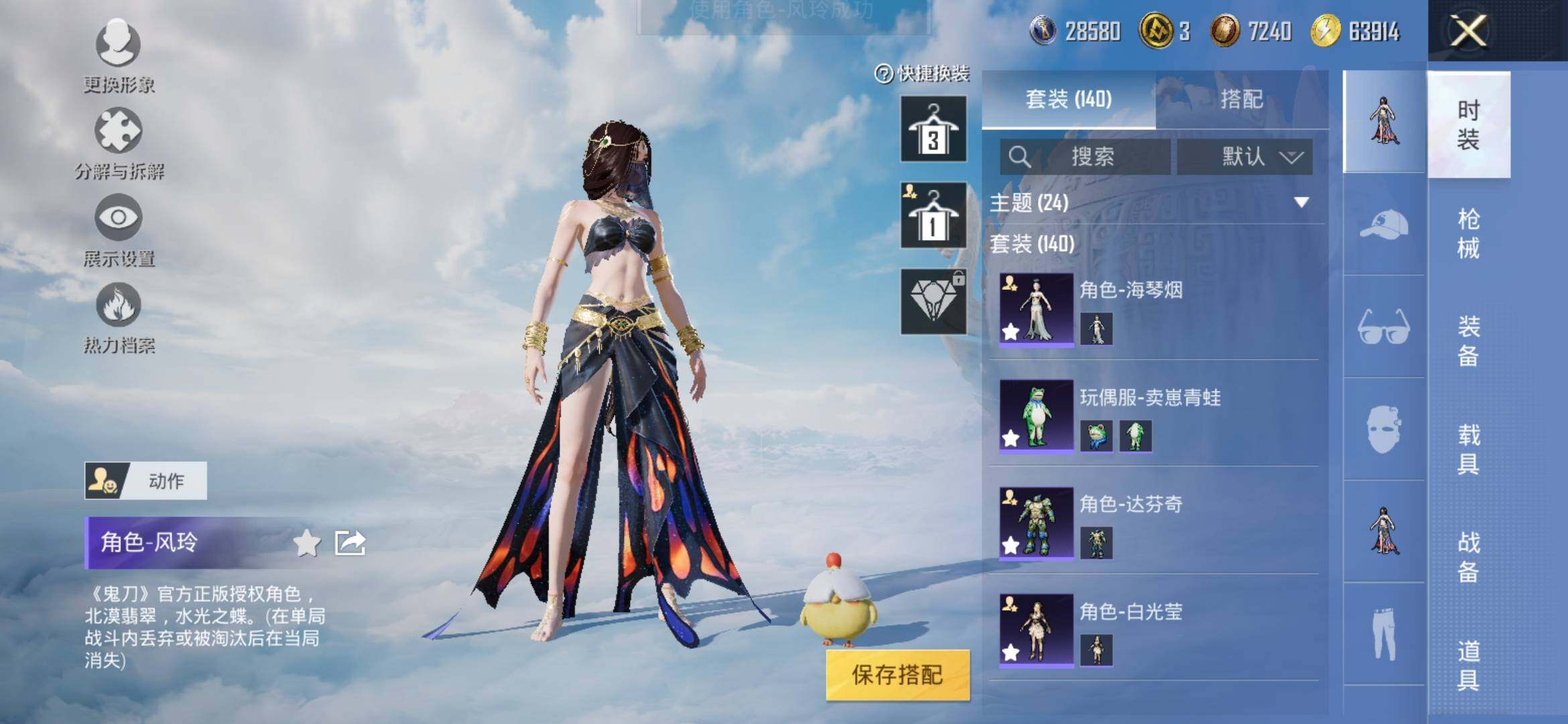 HPYXS3315048和平精英账号详情图5