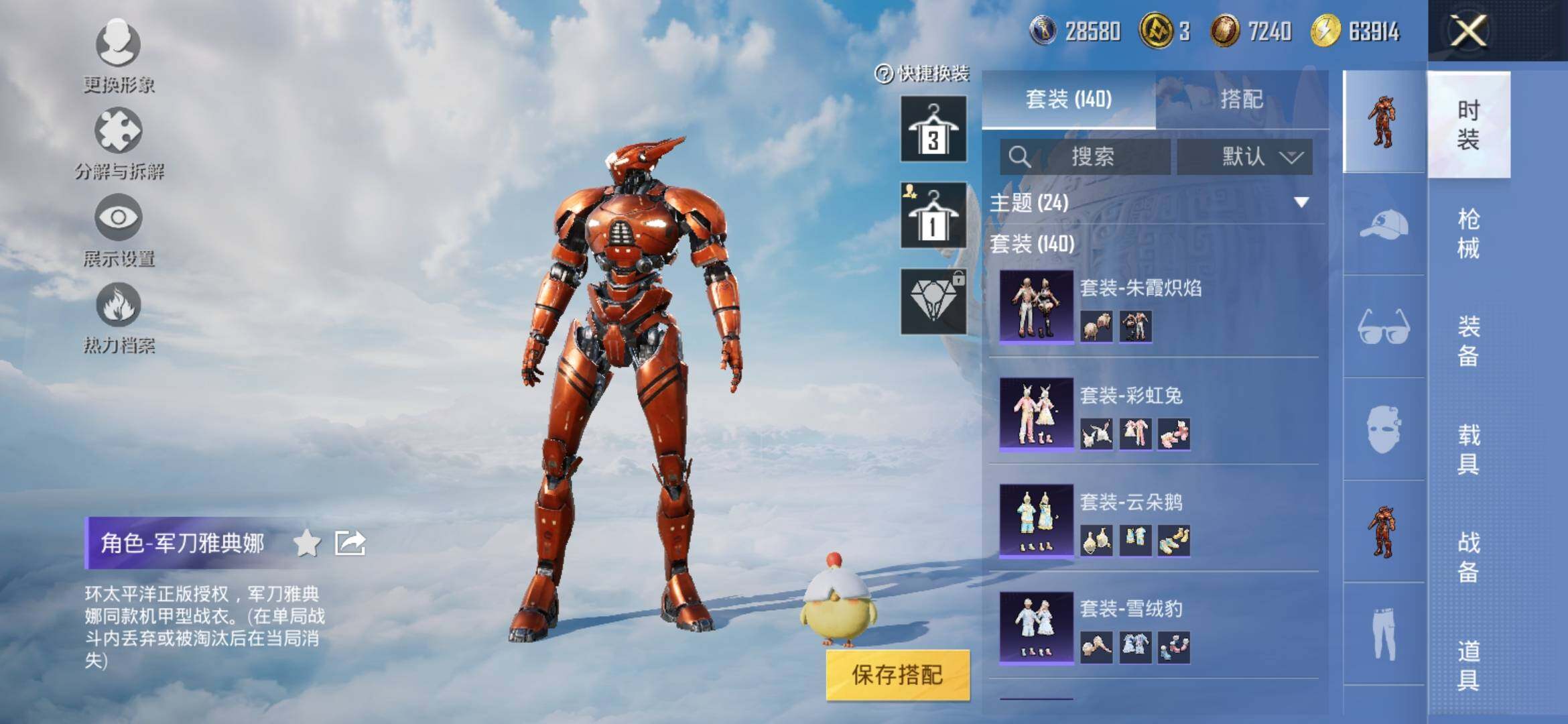 HPYXS3315048和平精英账号详情图6
