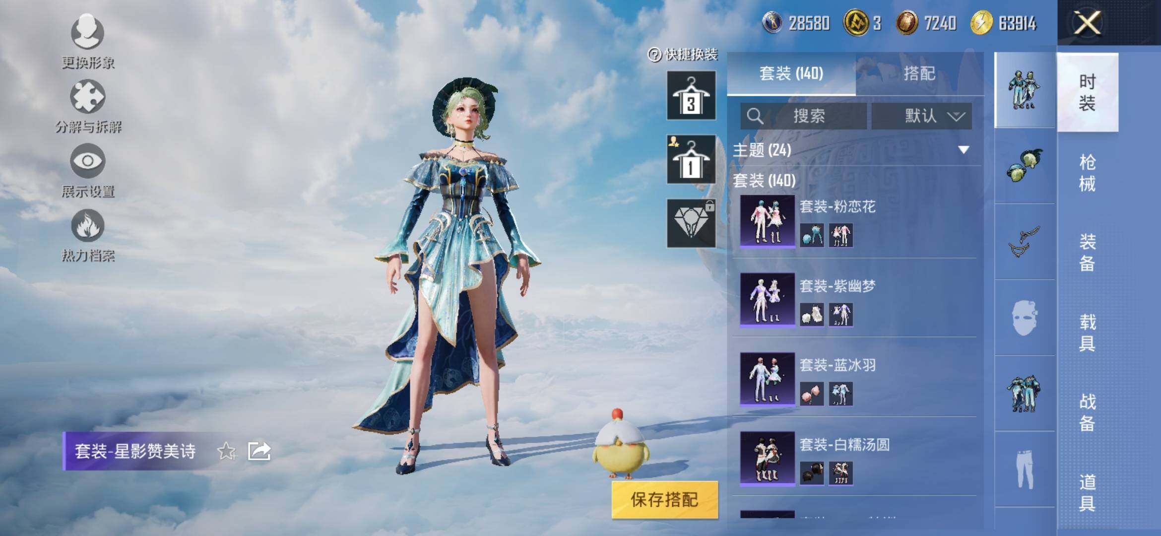 HPYXS3315048和平精英账号详情图7