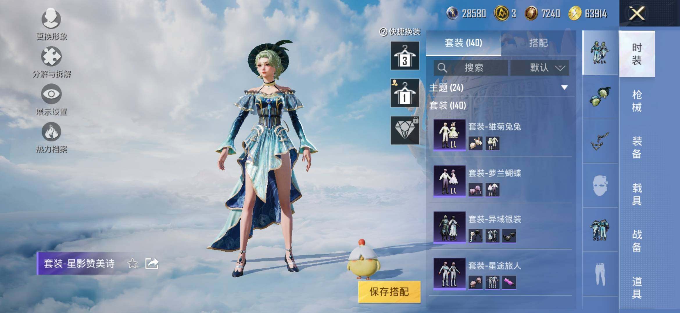 HPYXS3315048和平精英账号详情图8