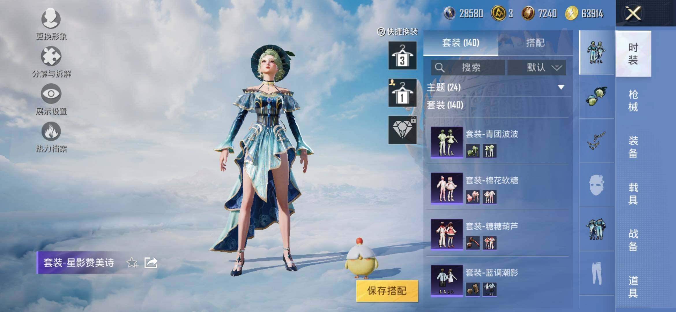 HPYXS3315048和平精英账号详情图9