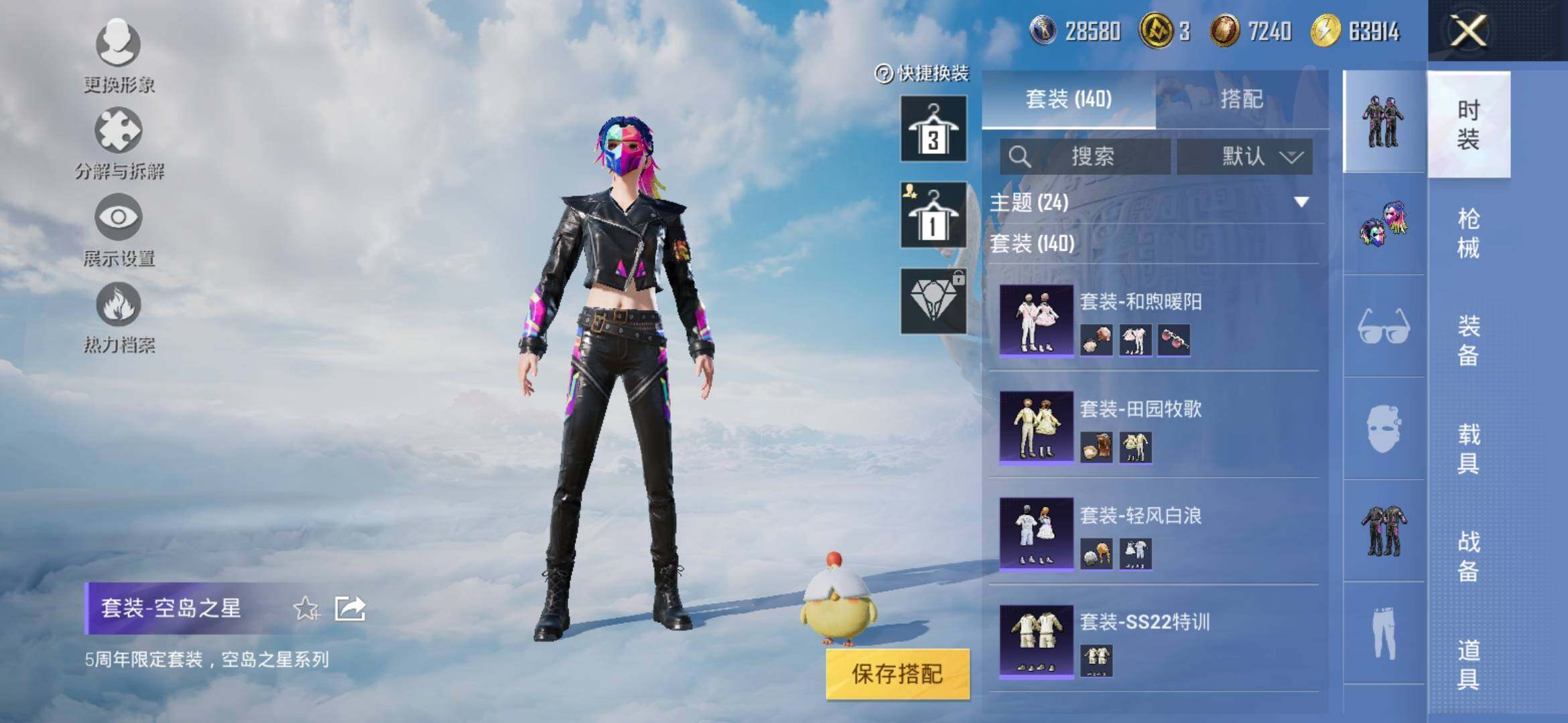 HPYXS3315048和平精英账号详情图10