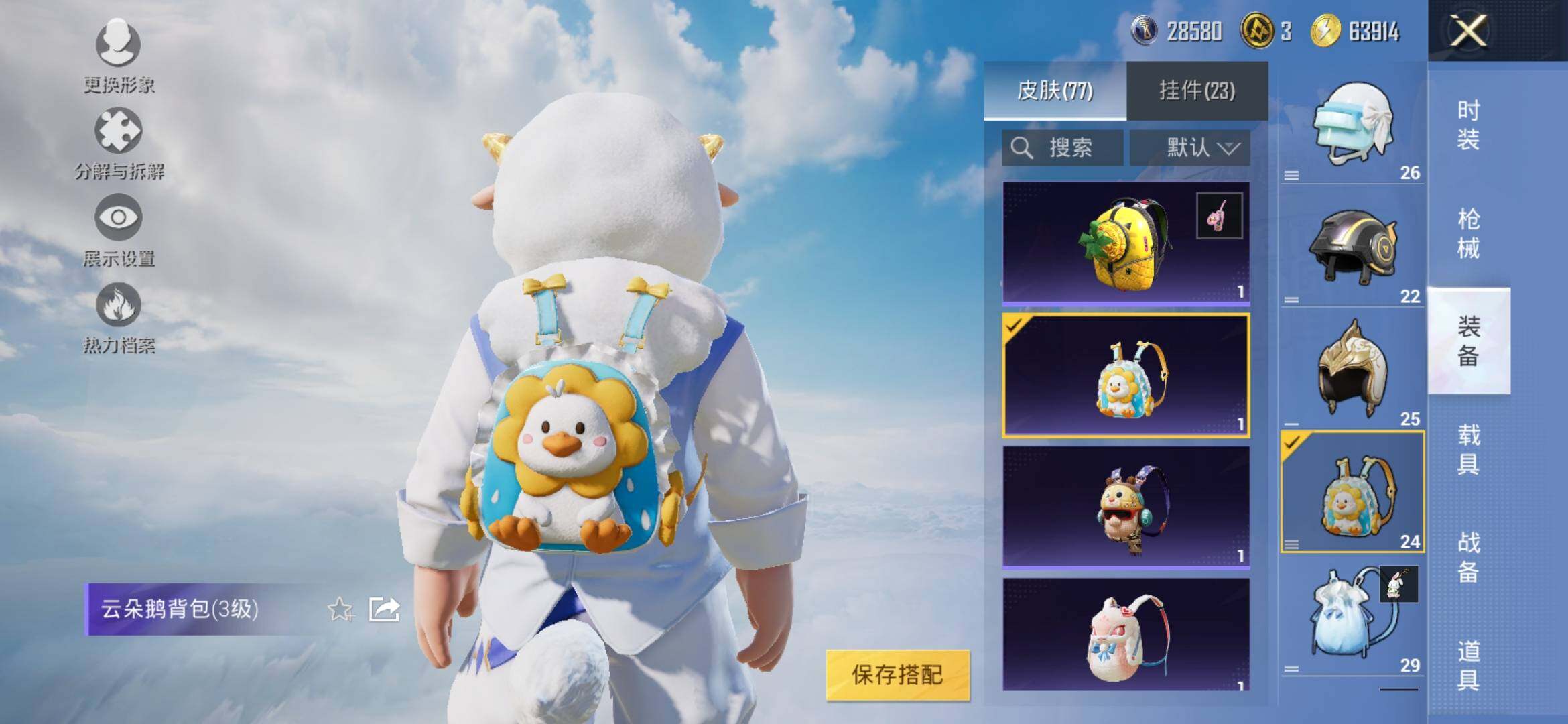 HPYXS3315048和平精英账号详情图14