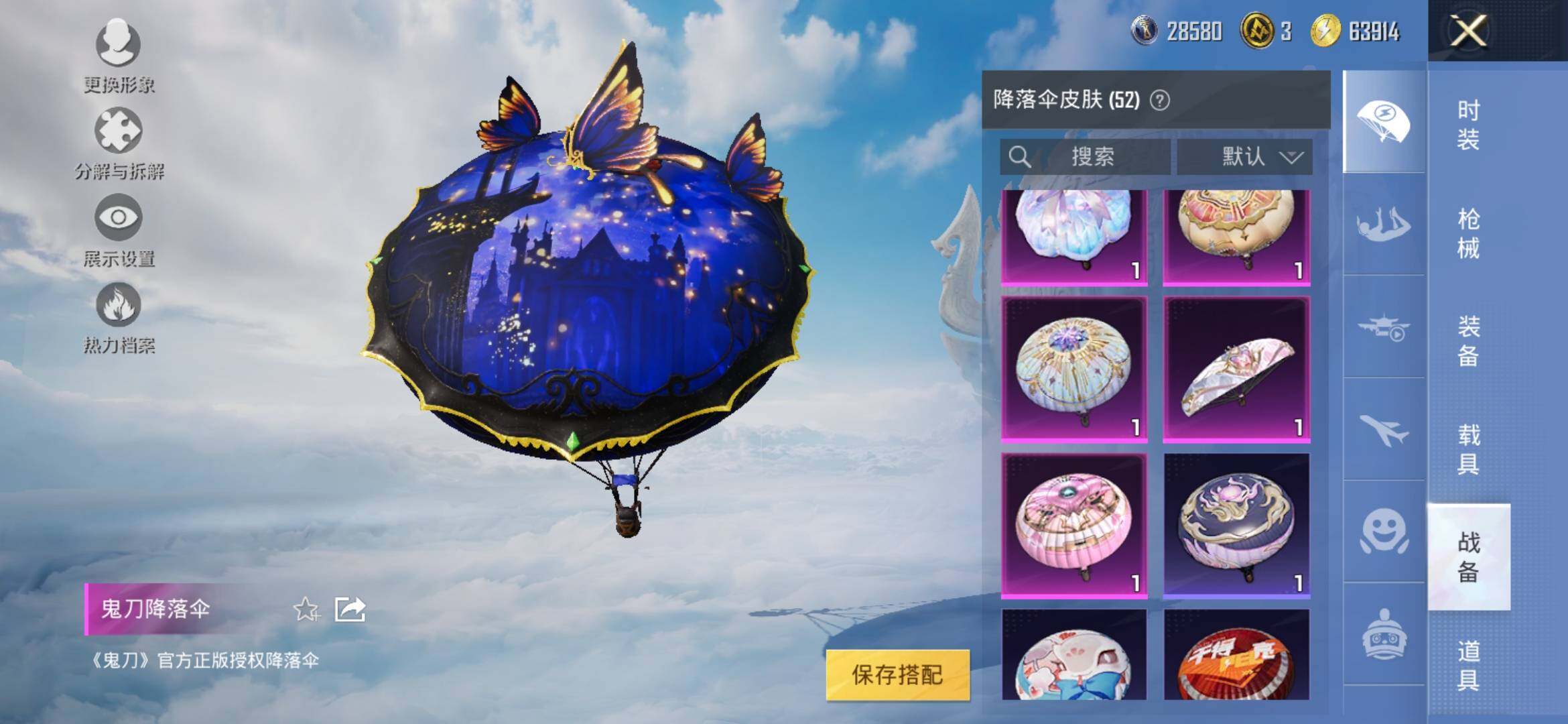 HPYXS3315048和平精英账号详情图15