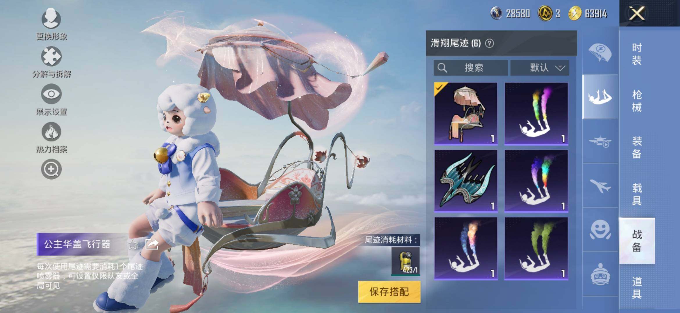 HPYXS3315048和平精英账号详情图16
