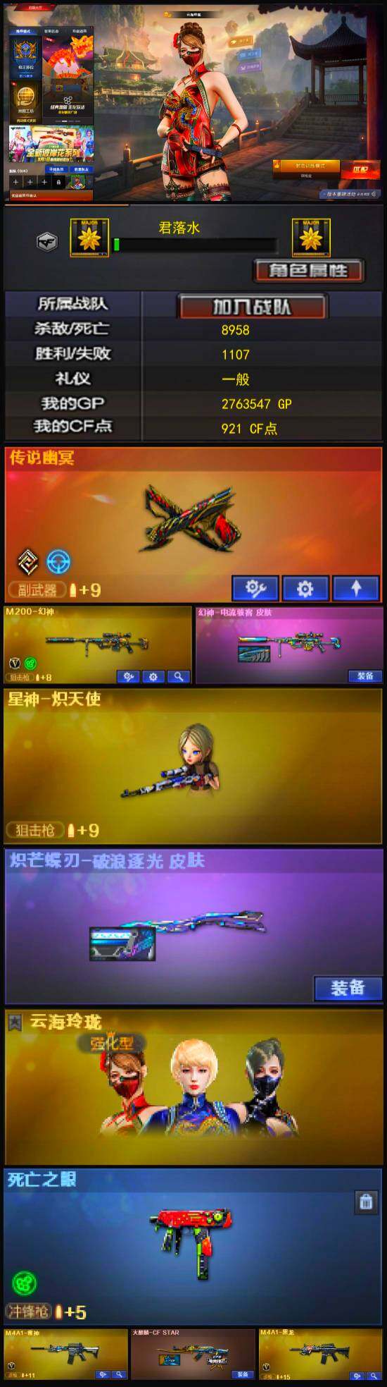 CFLX328337穿越火线账号详情图2 CFLX328337穿越火线账号详情图2
