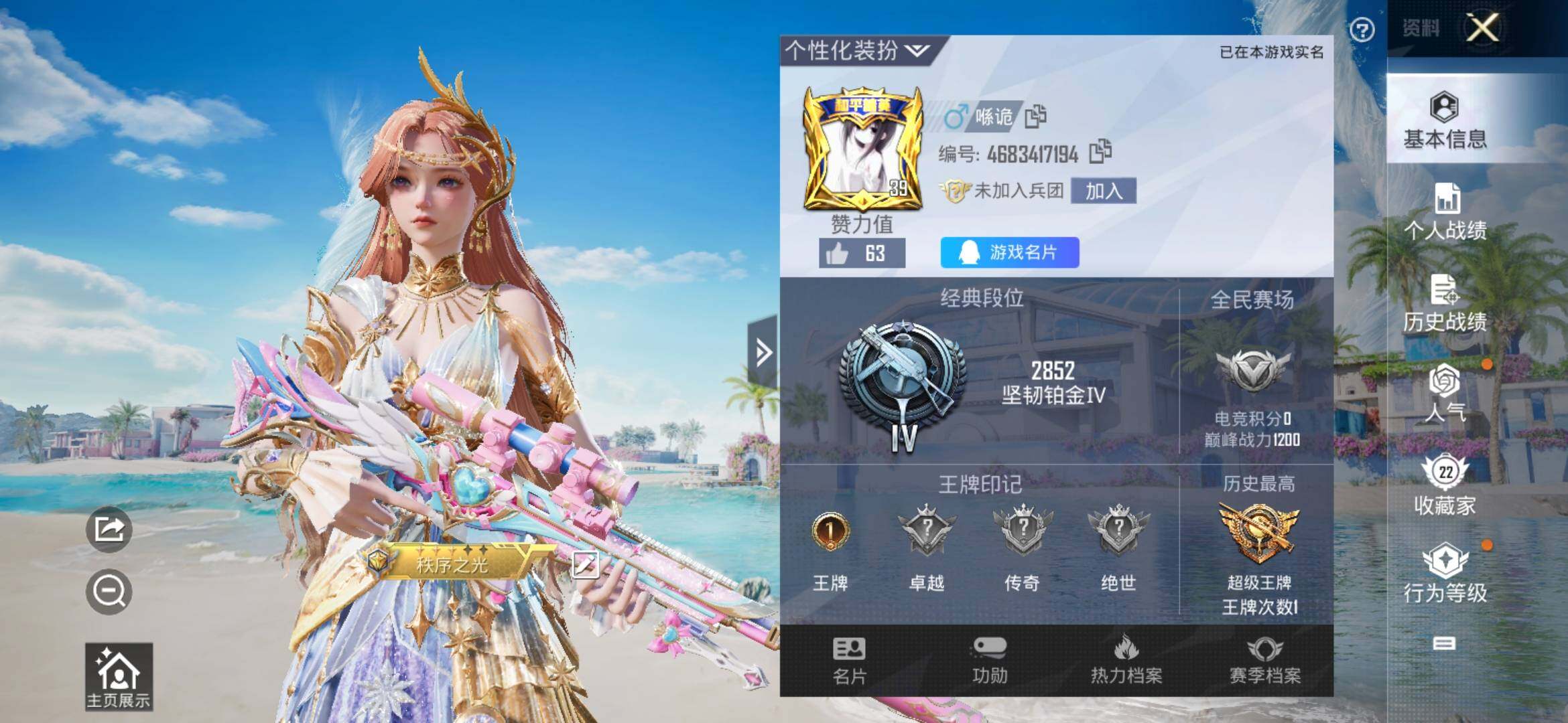 HPYXS3315047和平精英账号详情图2 HPYXS3315047和平精英账号详情图2