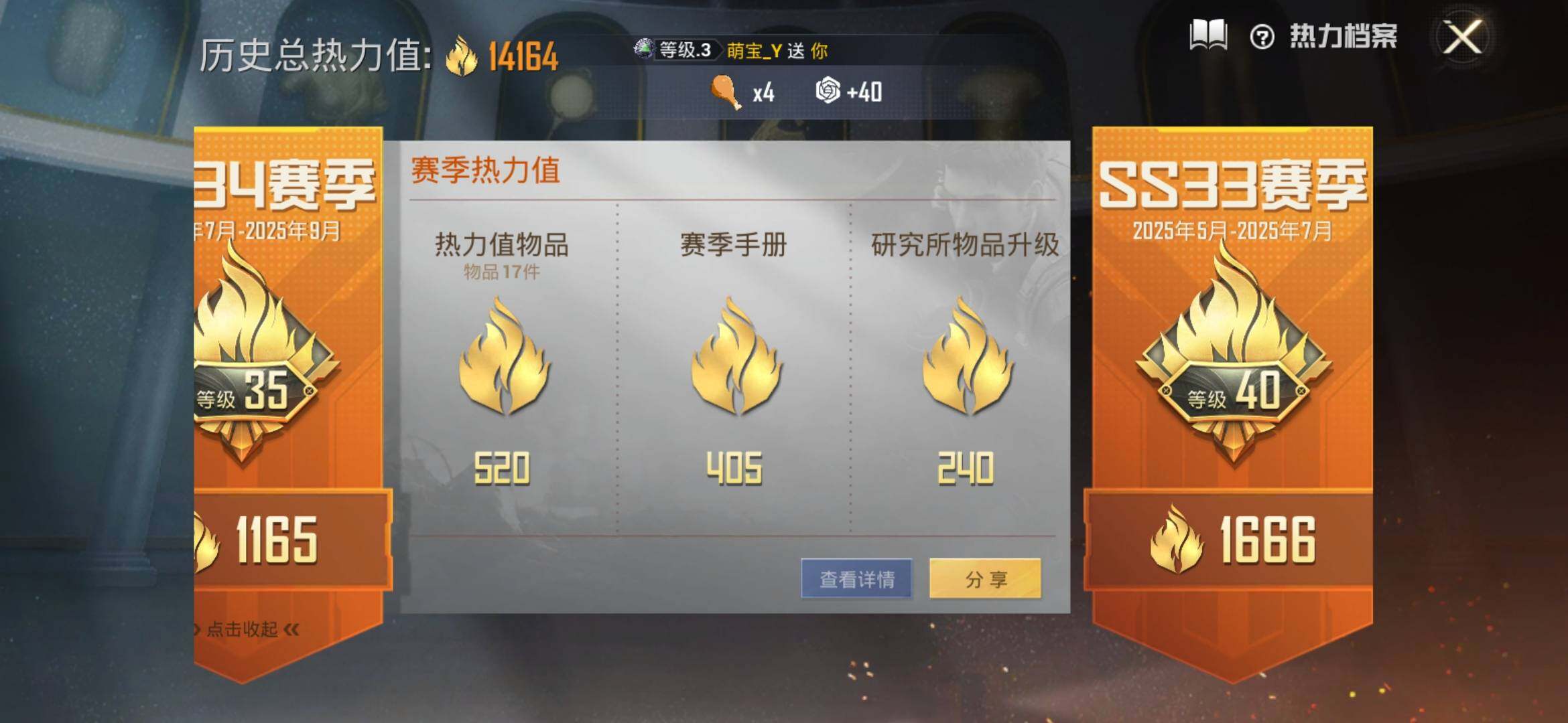 HPYXS3315047和平精英账号详情图3 HPYXS3315047和平精英账号详情图3