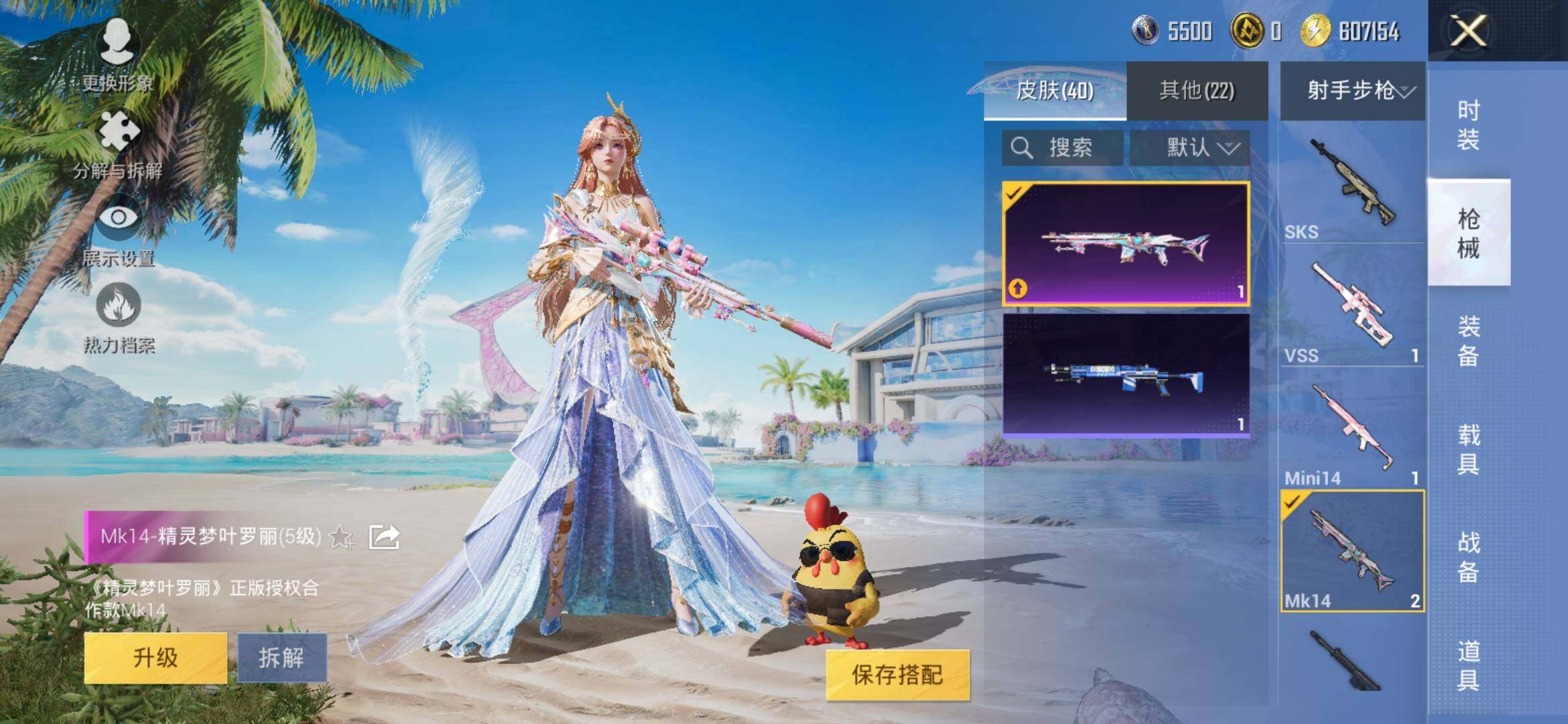 HPYXS3315047和平精英账号详情图6 HPYXS3315047和平精英账号详情图6