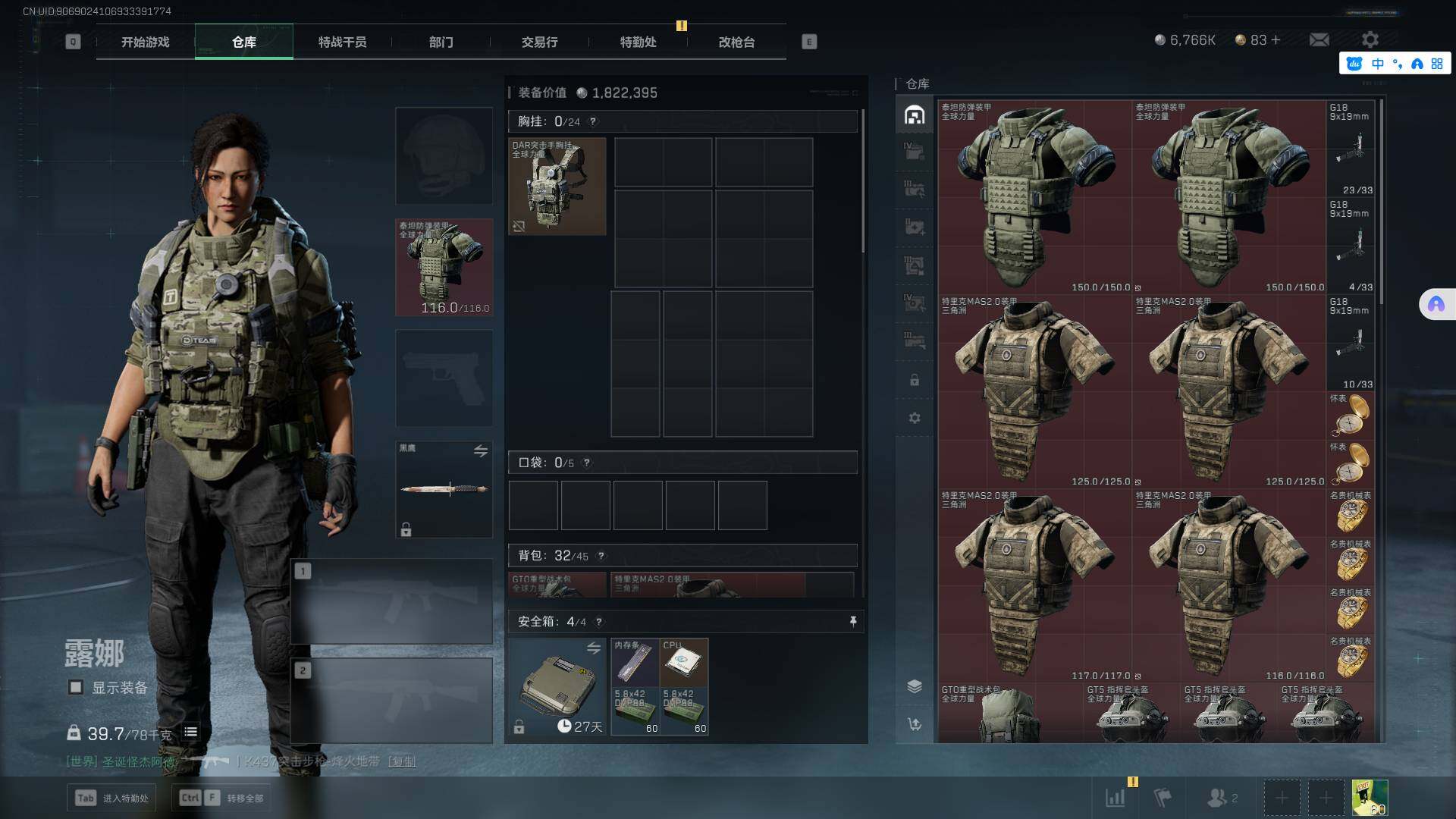 SJZEY323702三角洲行动账号详情图2
