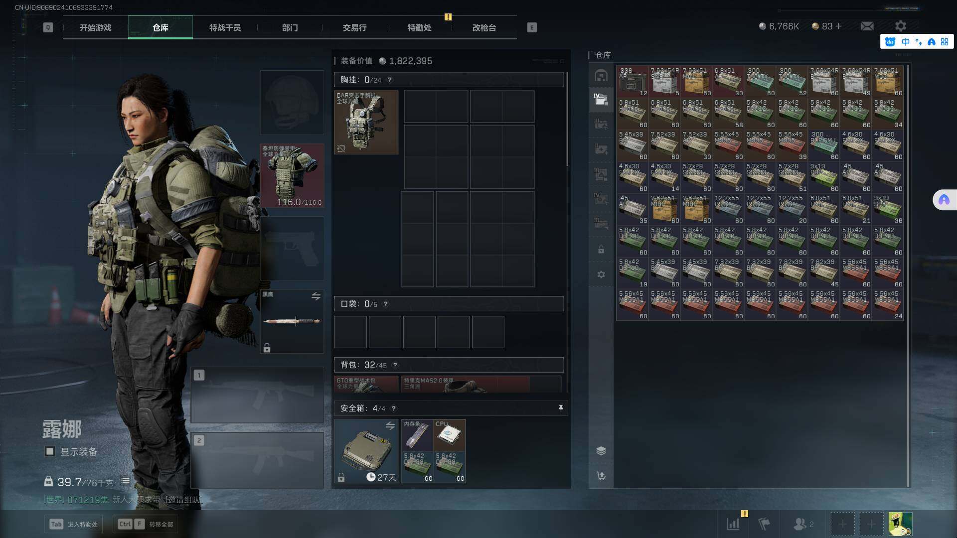SJZEY323702三角洲行动账号详情图5