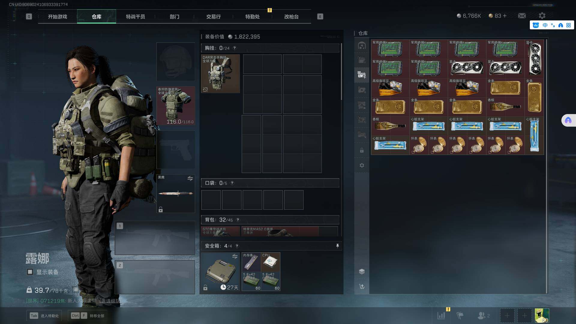 SJZEY323702三角洲行动账号详情图6